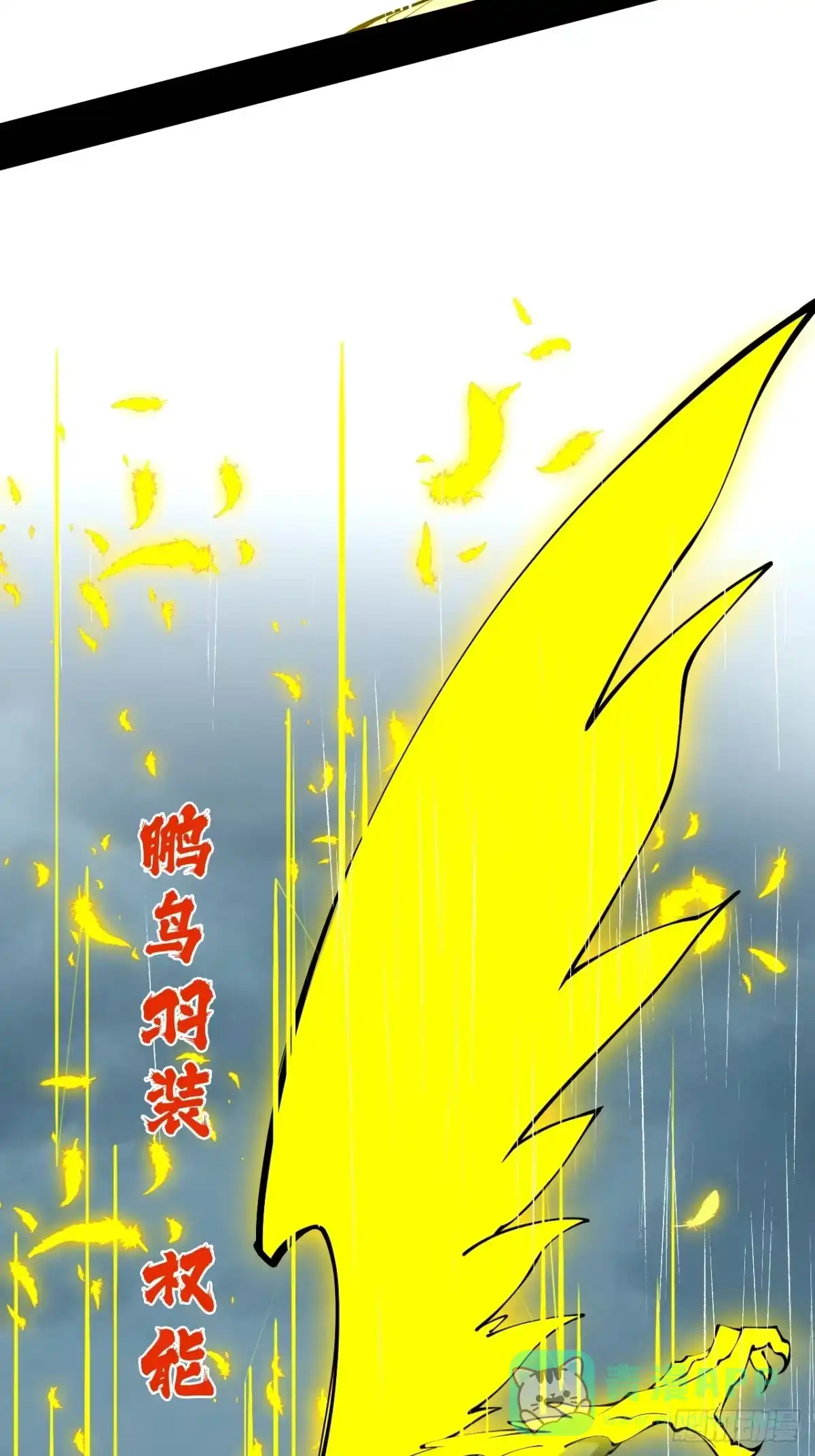 尸山血海 6话：凶雷降 第26页