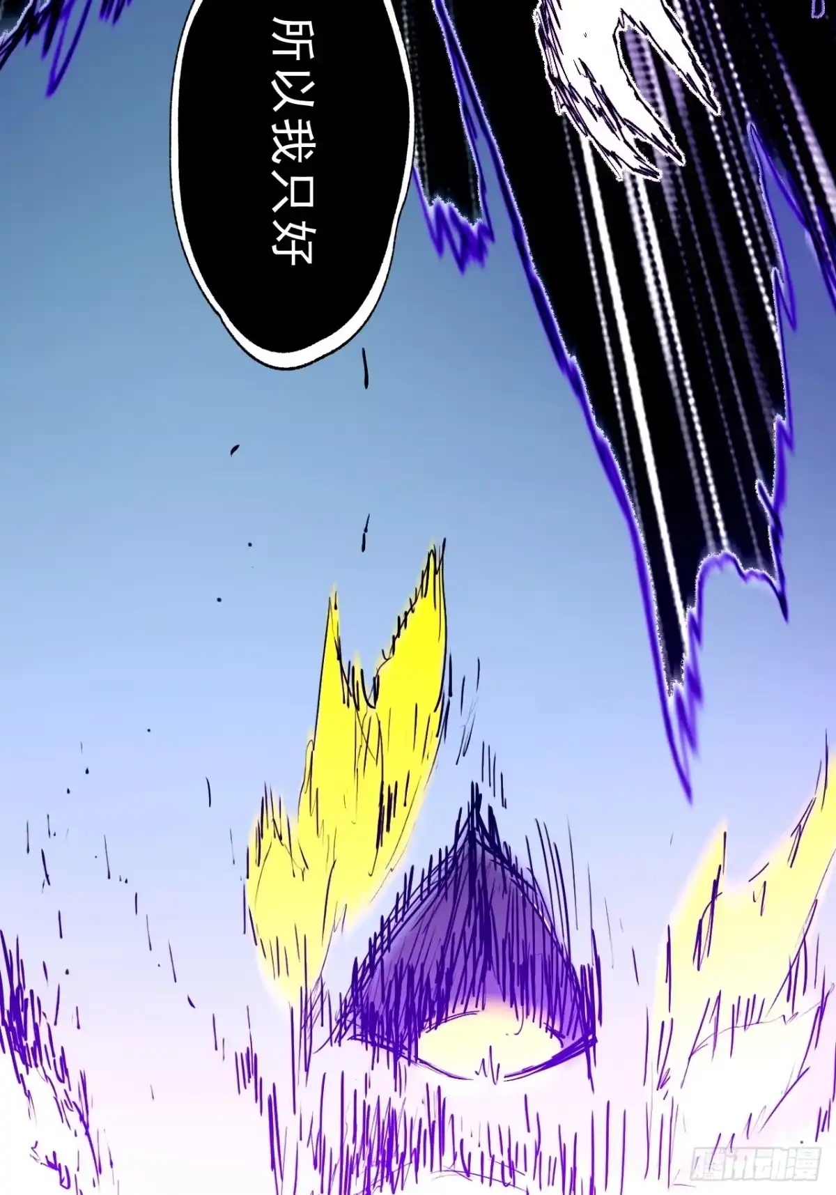 尸山血海 6话：凶雷降 第65页