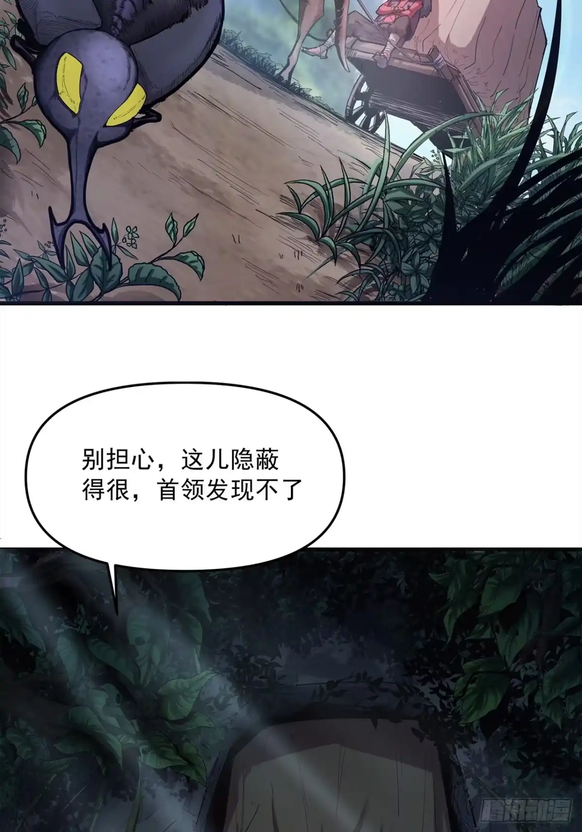 尸山血海 7话：掠食者本性 第24页