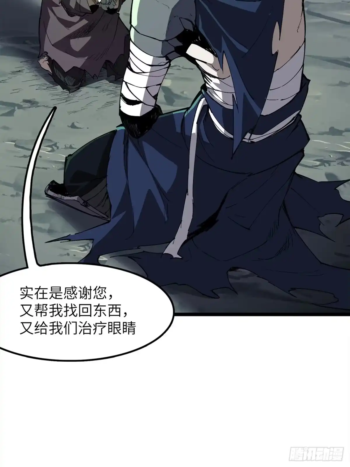 尸山血海 7话：掠食者本性 第99页