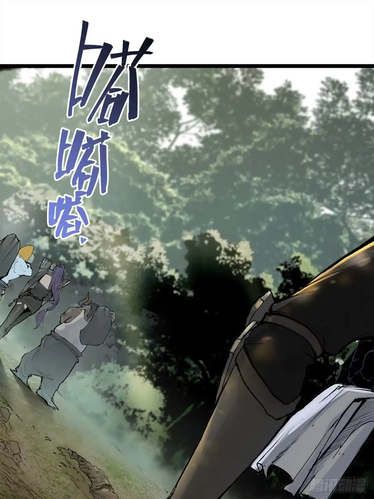 尸山血海 7话：掠食者本性 第3页