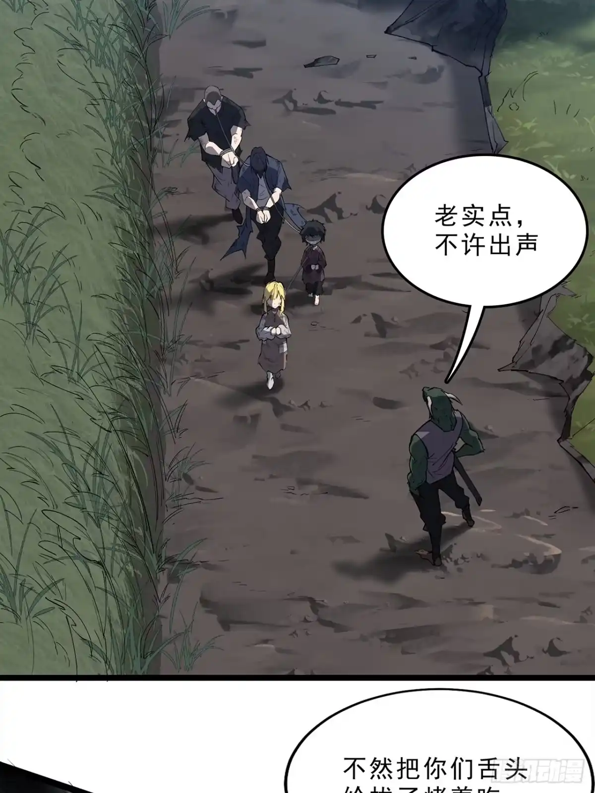 尸山血海 7话：掠食者本性 第78页