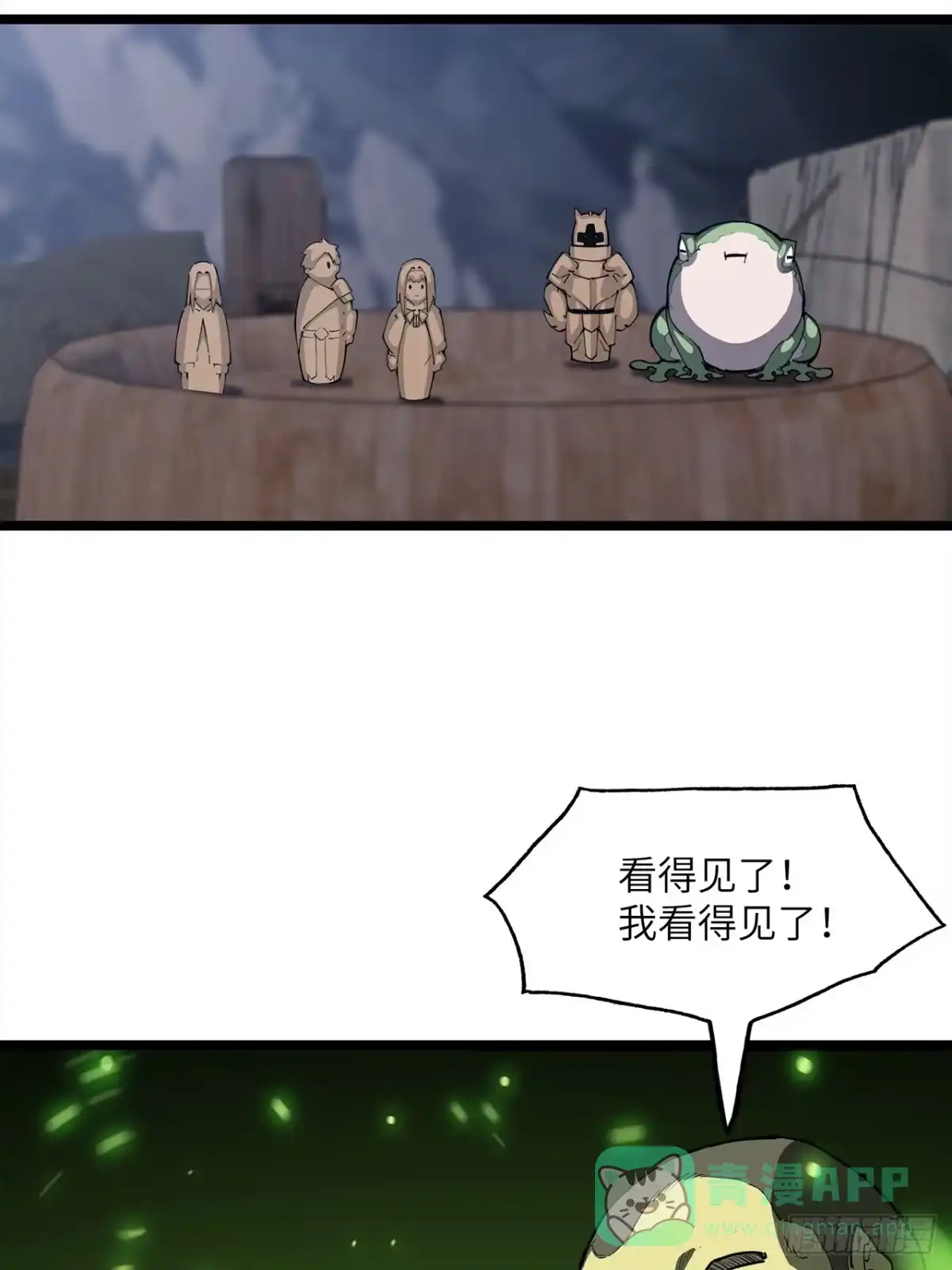 尸山血海 7话：掠食者本性 第96页