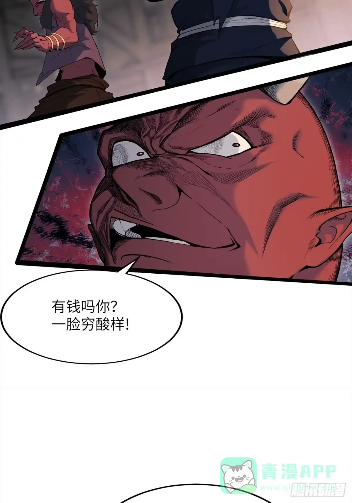 尸山血海 7话：掠食者本性 第51页