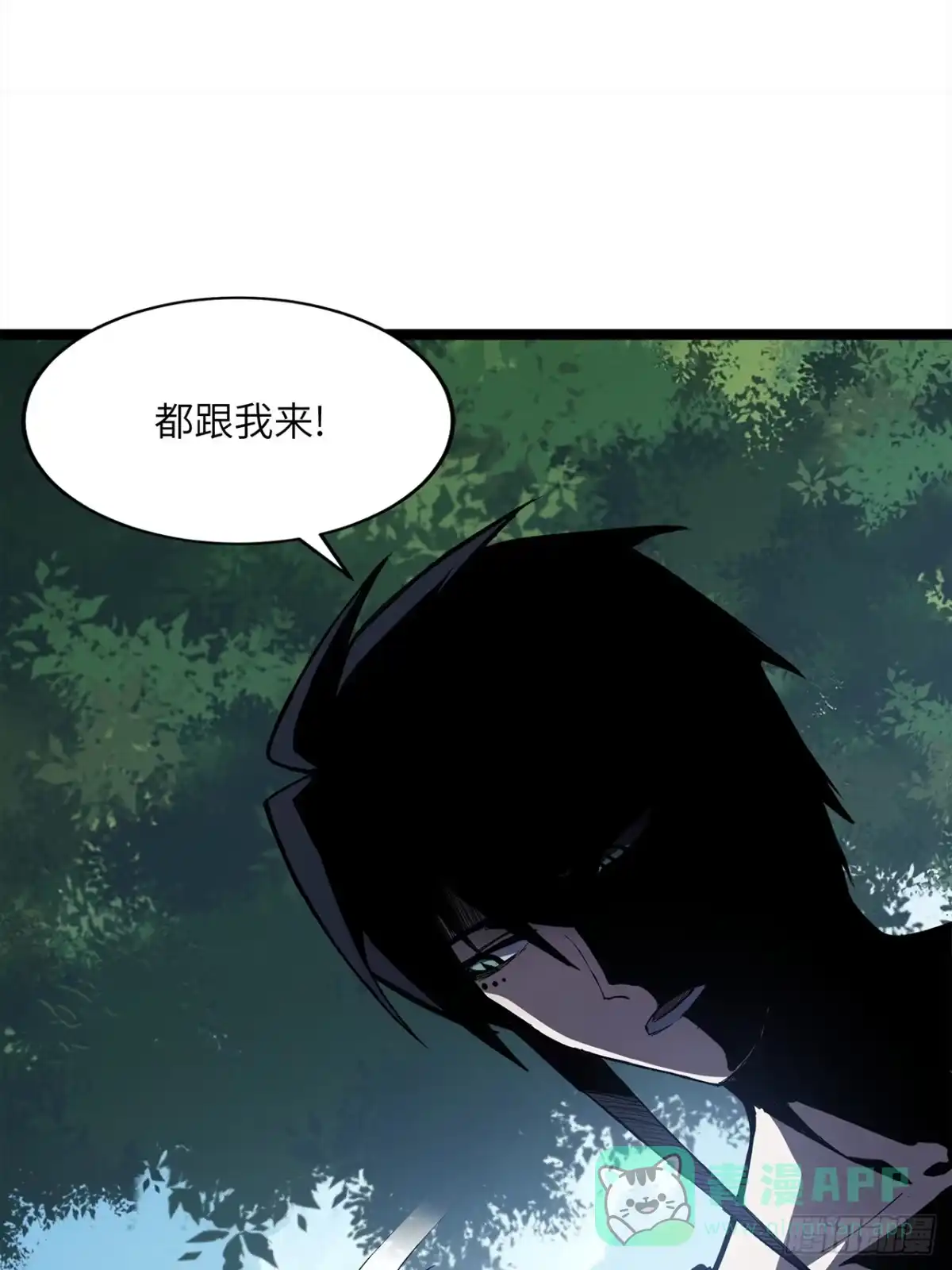 尸山血海 7话：掠食者本性 第91页