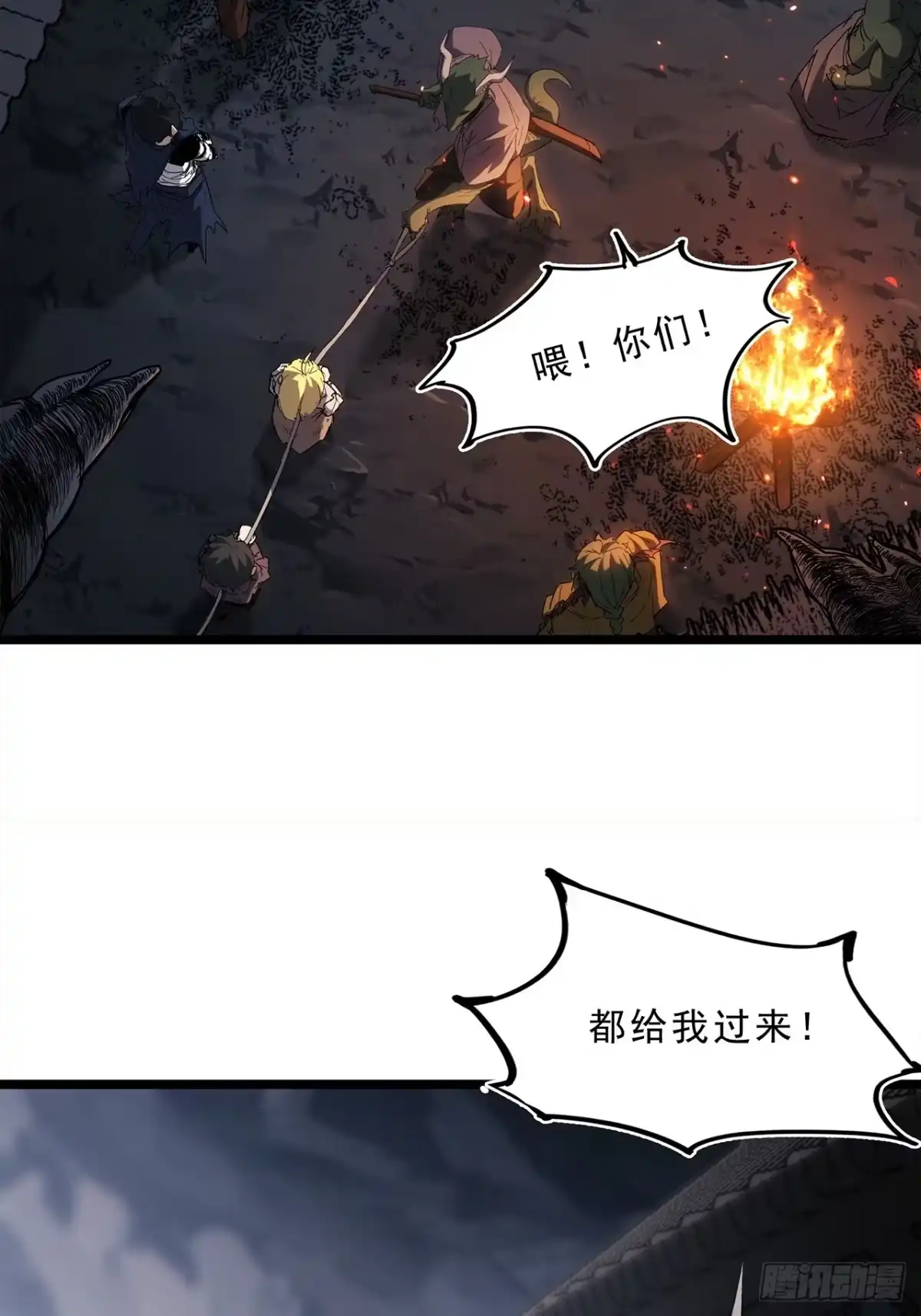 尸山血海 7话：掠食者本性 第54页