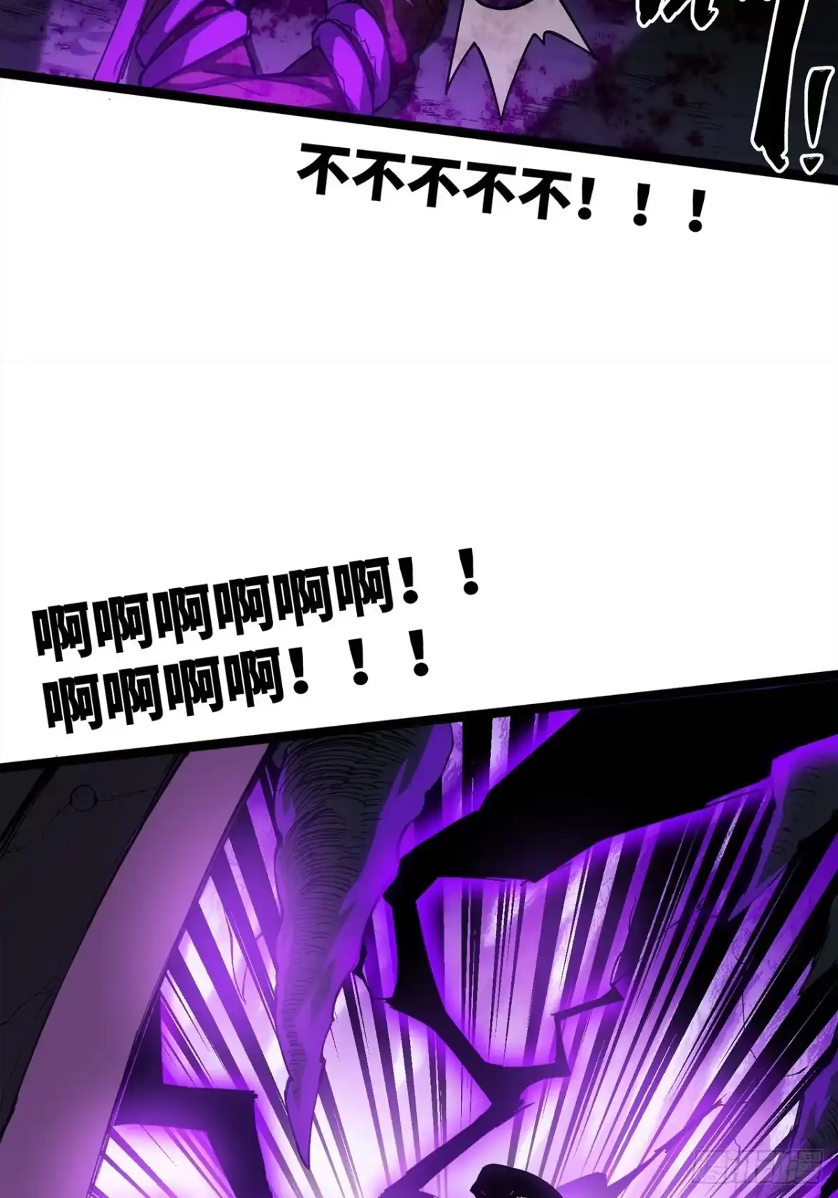 尸山血海 7话：掠食者本性 第67页