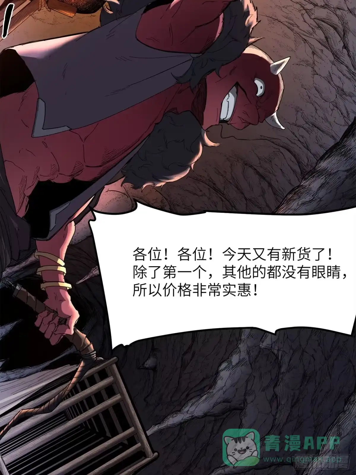 尸山血海 7话：掠食者本性 第46页