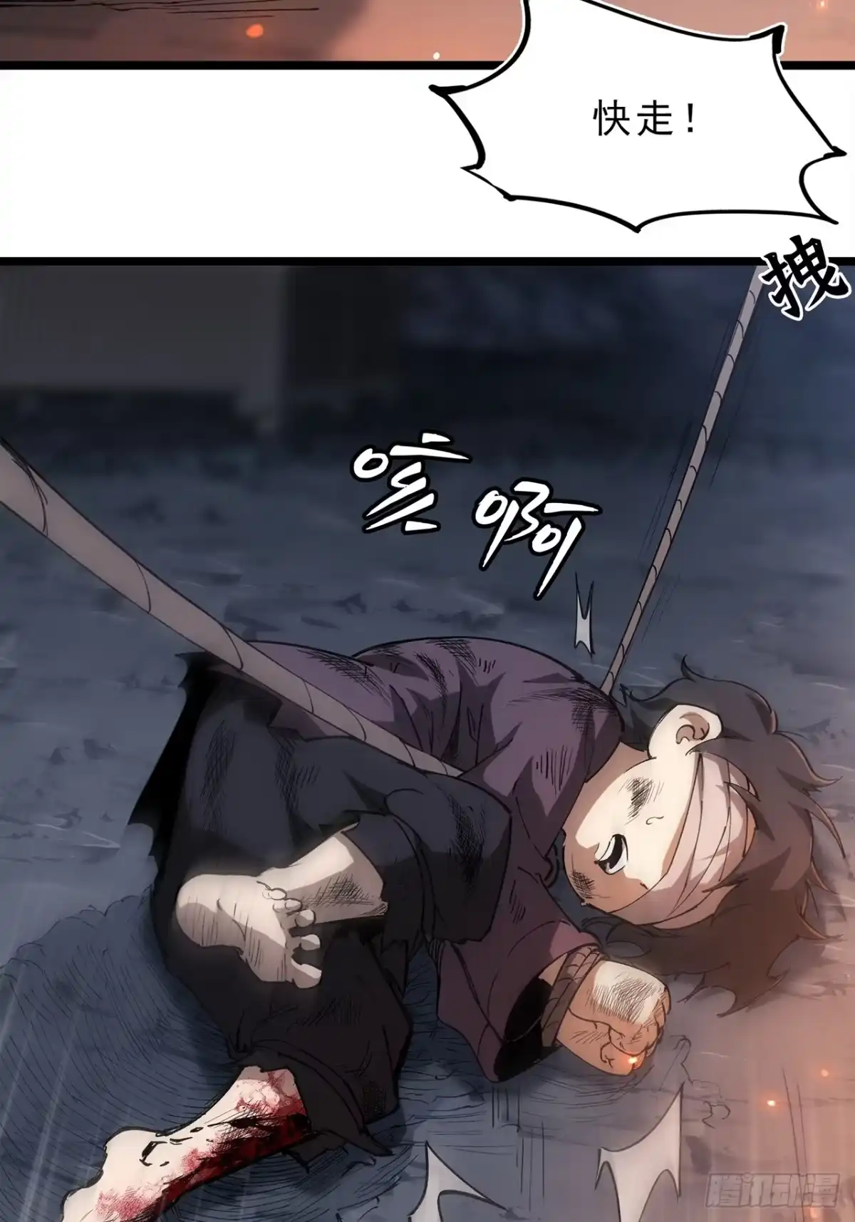 尸山血海 7话：掠食者本性 第57页