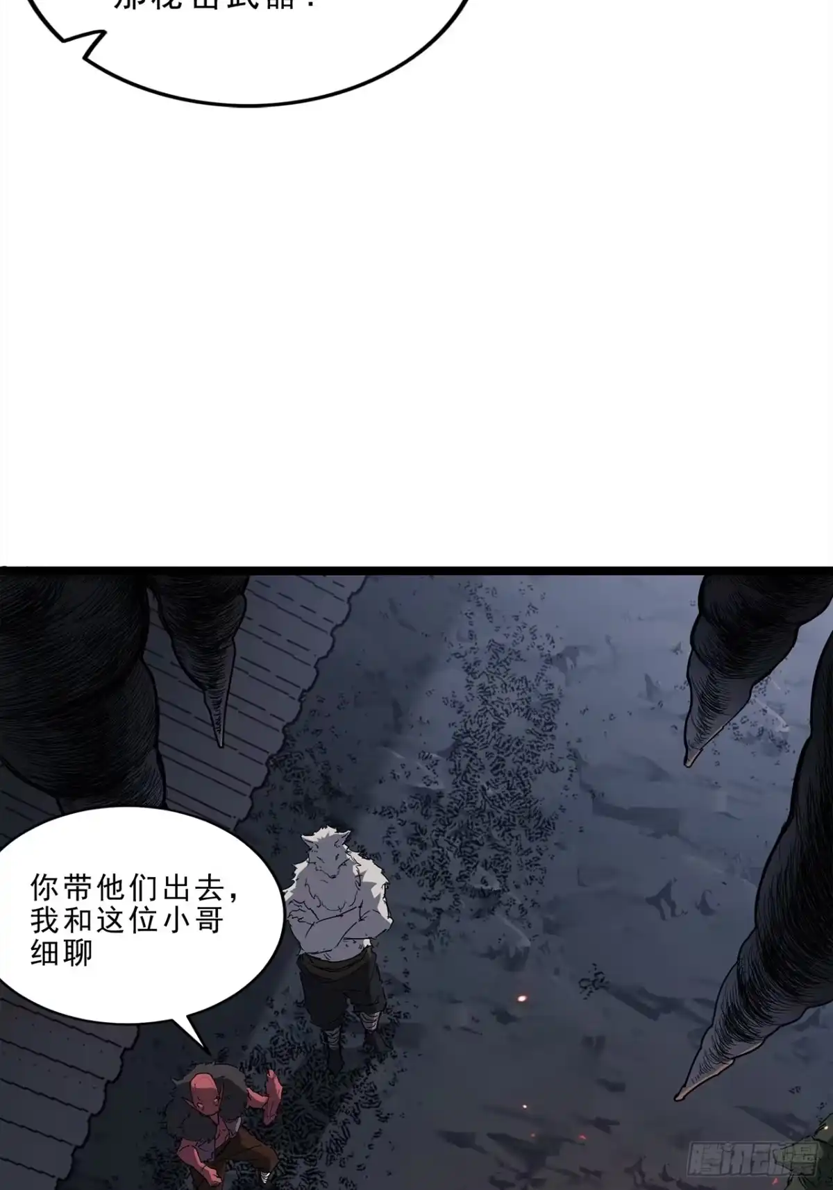 尸山血海 7话：掠食者本性 第53页