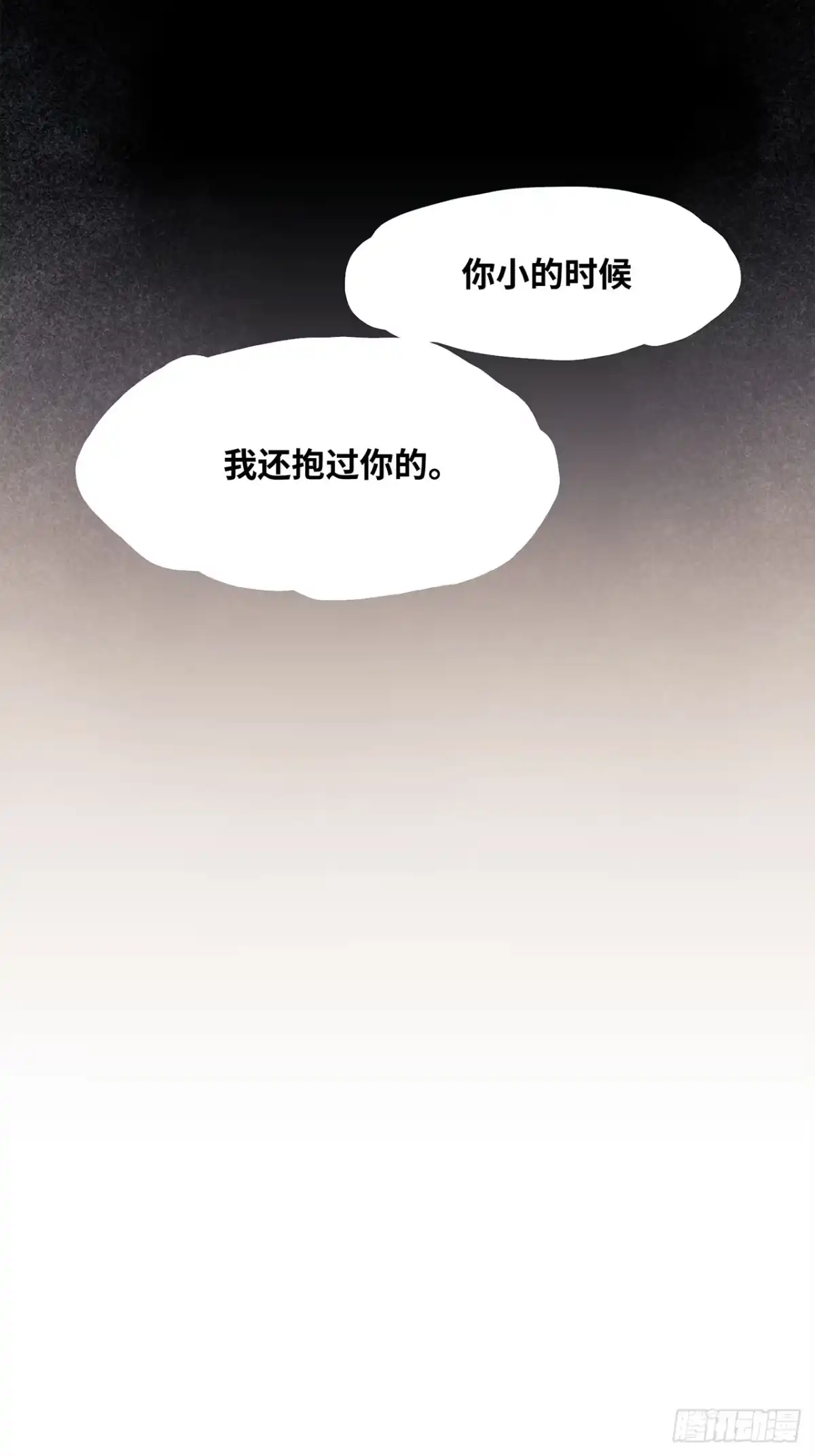 尸山血海 8话：苏拉 第34页