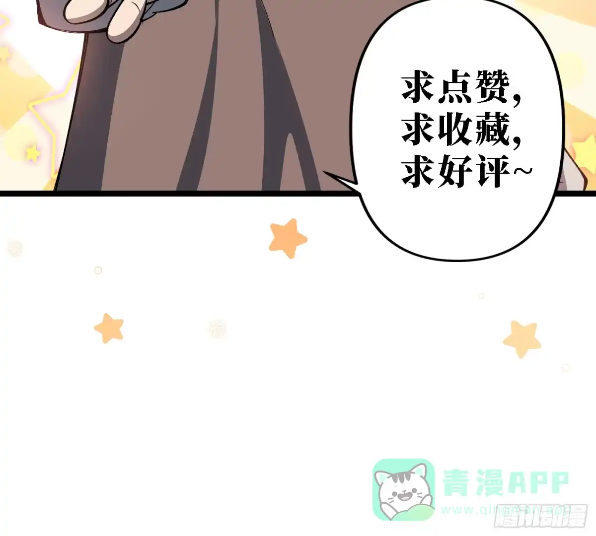 尸山血海 8话：苏拉 第106页