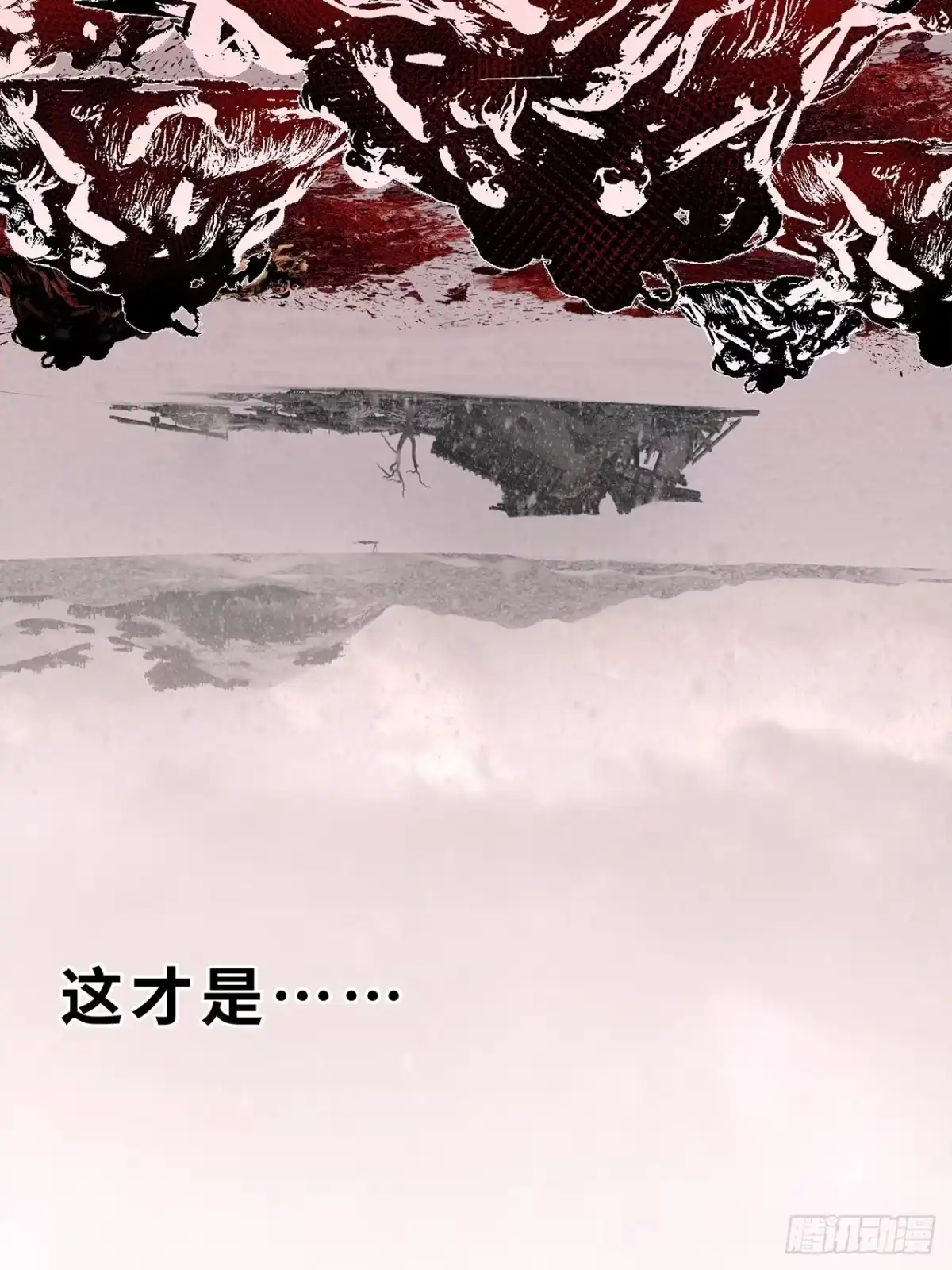 尸山血海 8话：苏拉 第103页