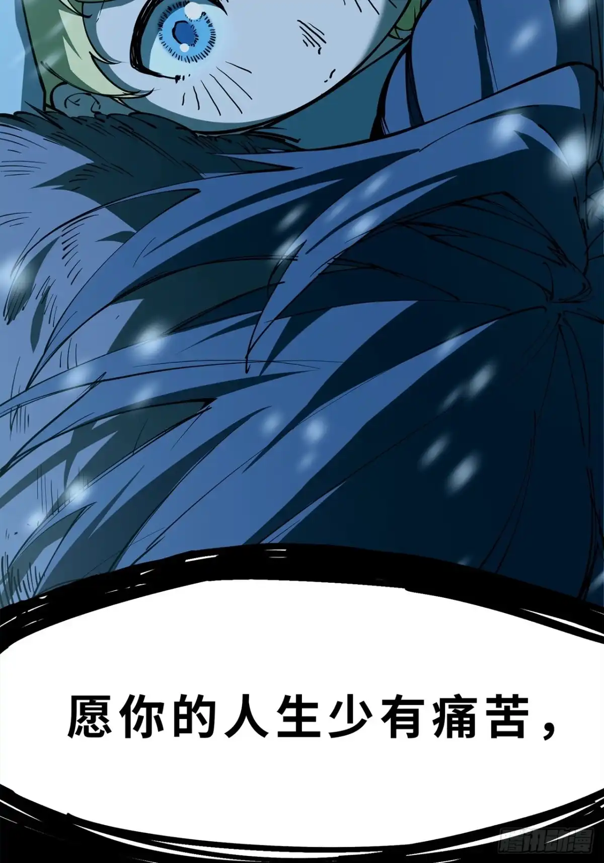 尸山血海 8话：苏拉 第67页