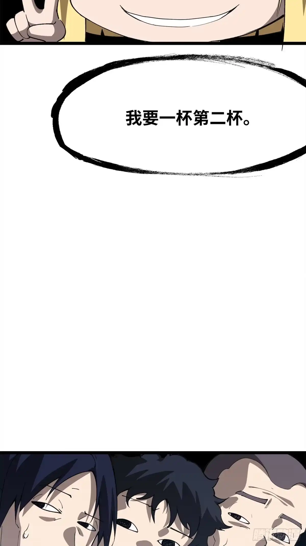 尸山血海 8话：苏拉 第9页