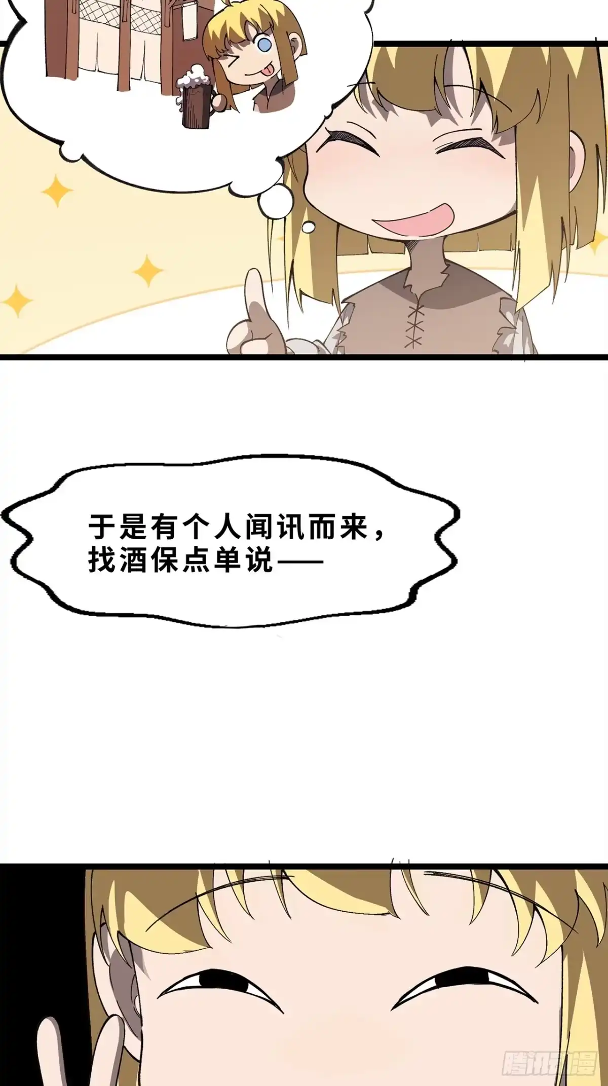 尸山血海 8话：苏拉 第8页