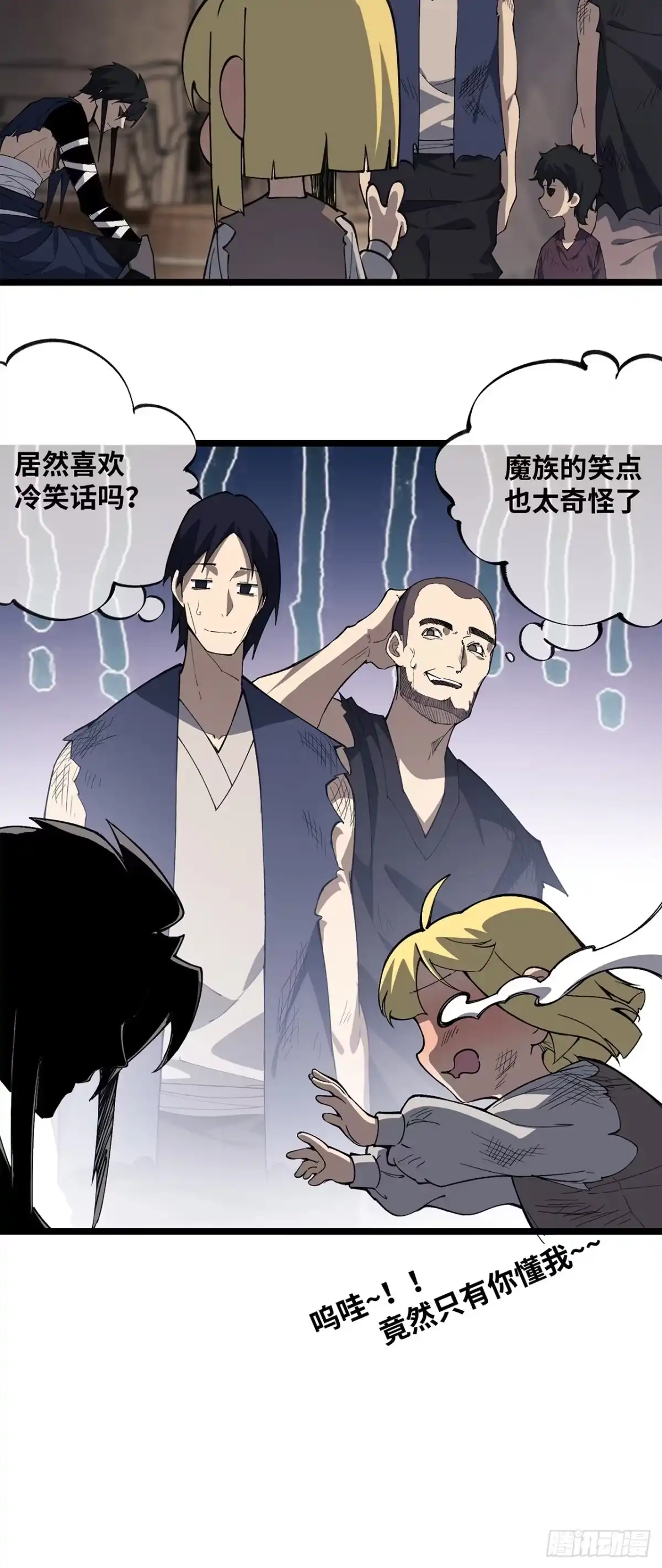 尸山血海 8话：苏拉 第12页