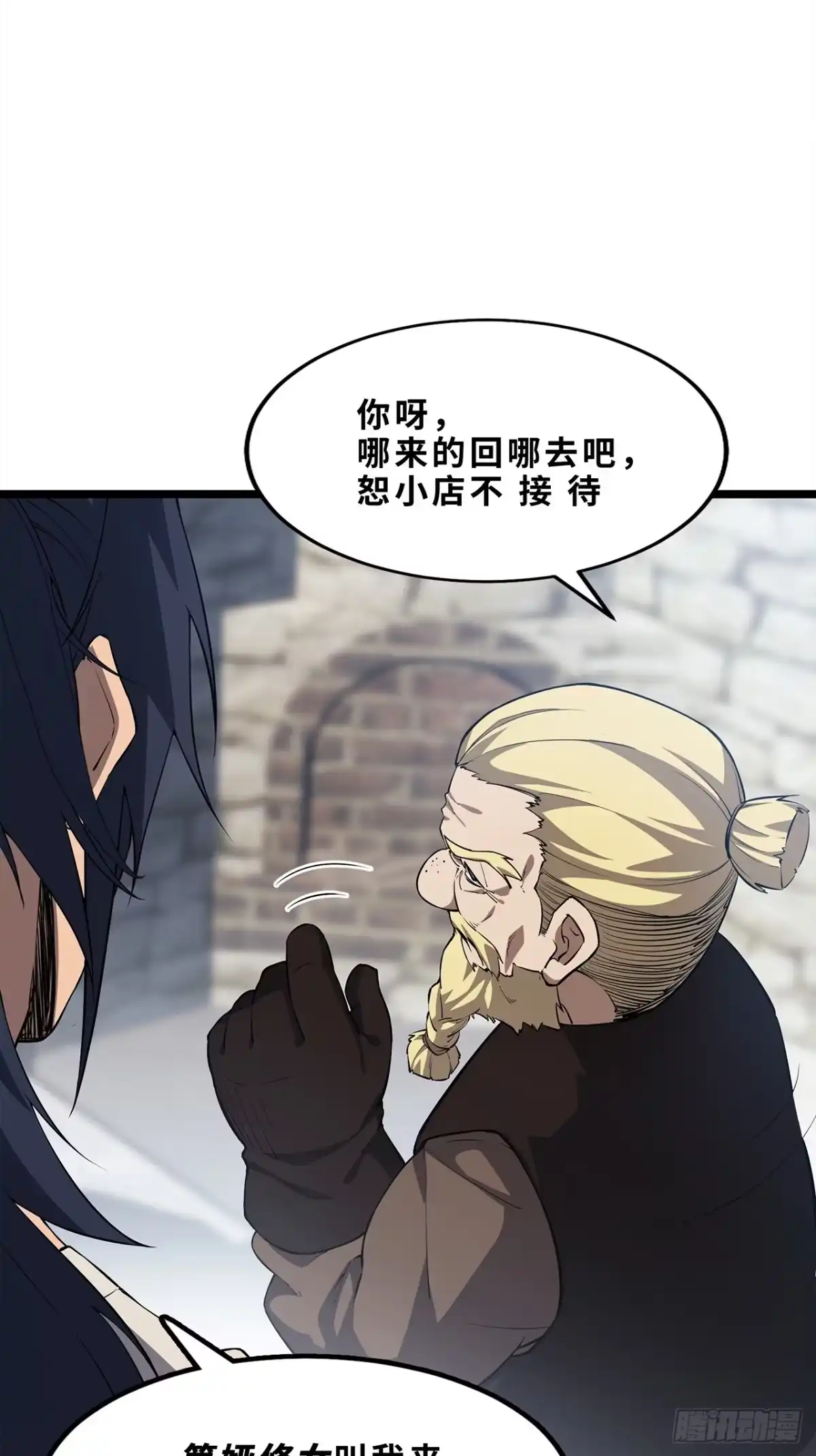 尸山血海 8话：苏拉 第39页