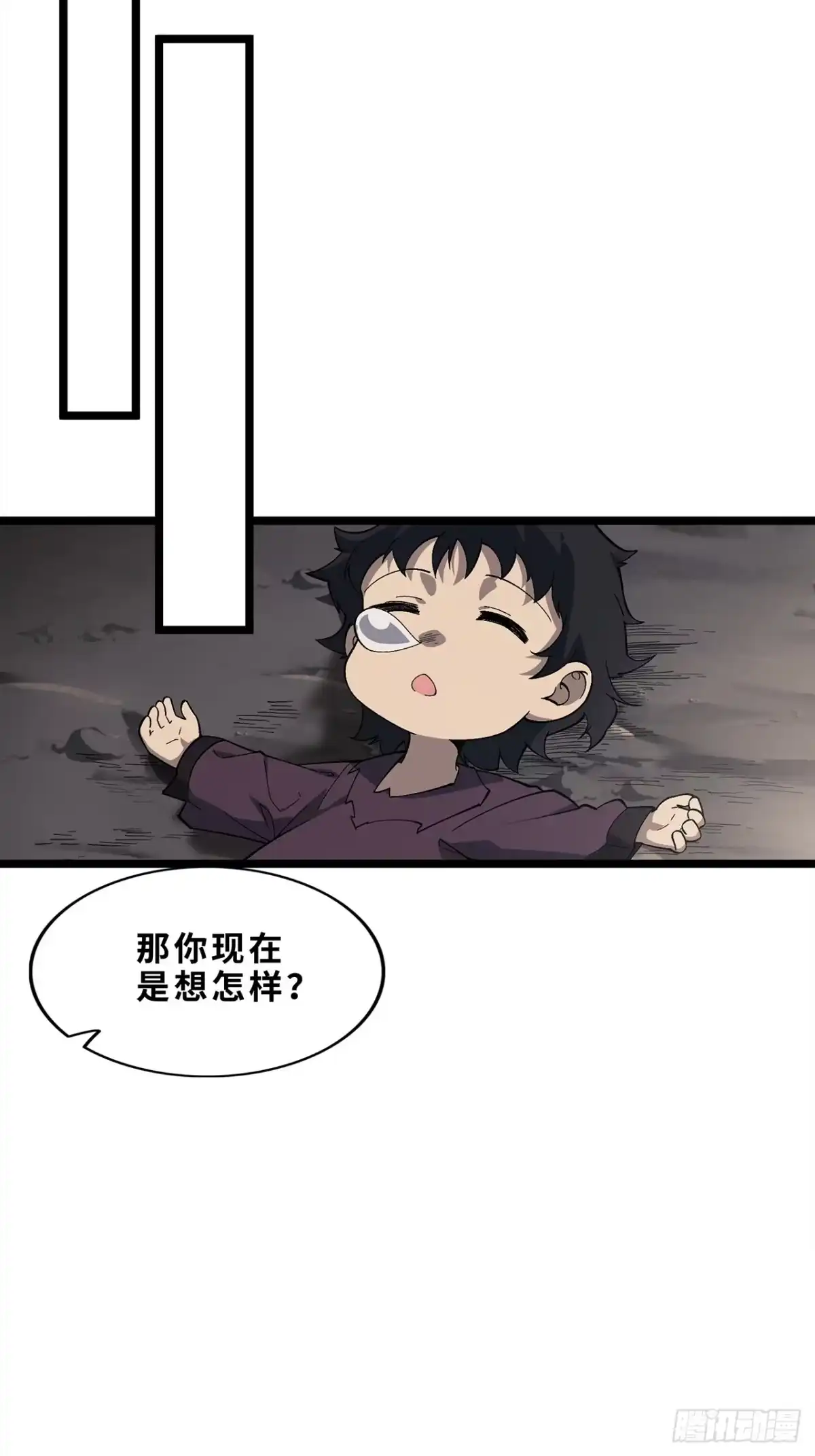 尸山血海 8话：苏拉 第28页