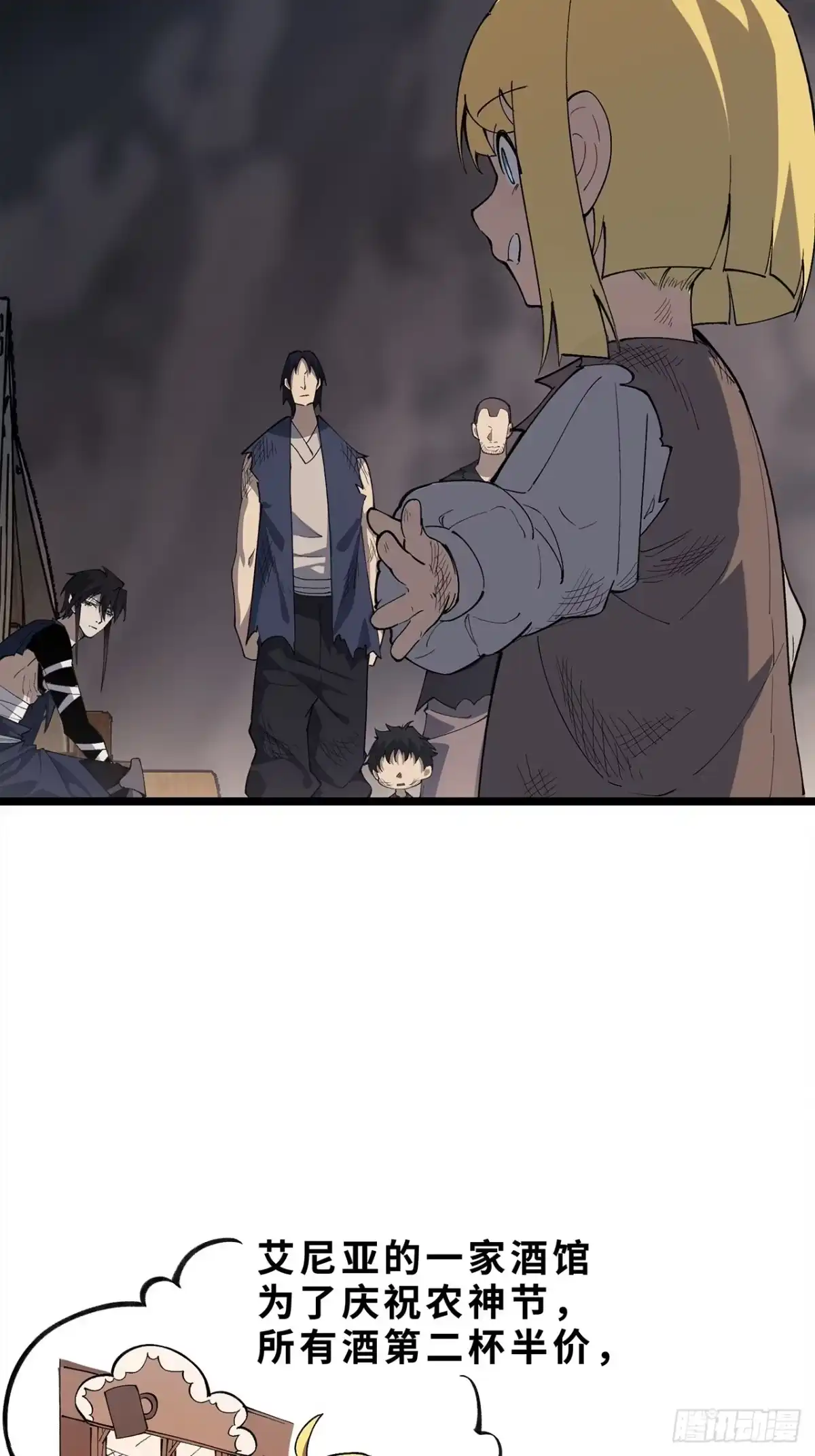 尸山血海 8话：苏拉 第7页