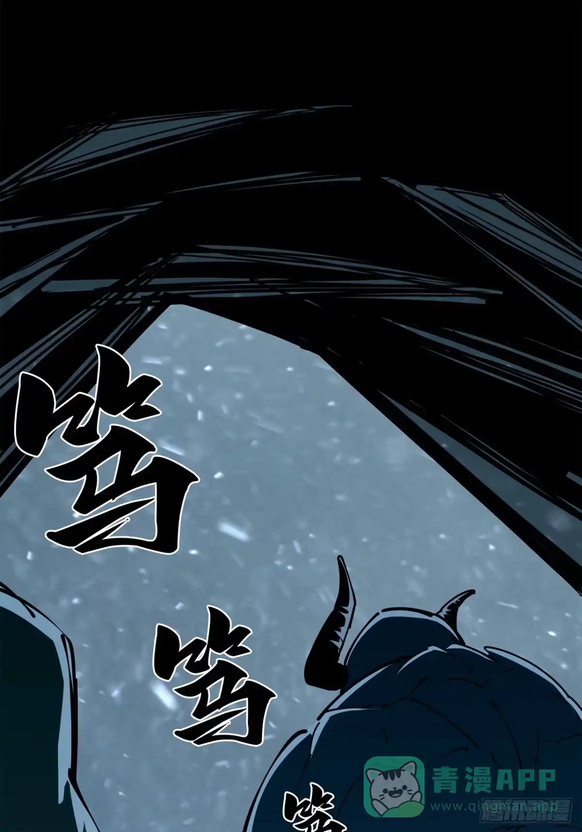 尸山血海 8话：苏拉 第71页