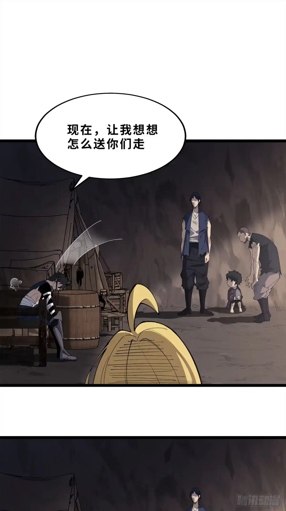 尸山血海 8话：苏拉 第3页