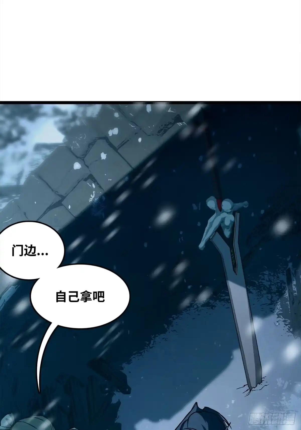 尸山血海 8话：苏拉 第52页