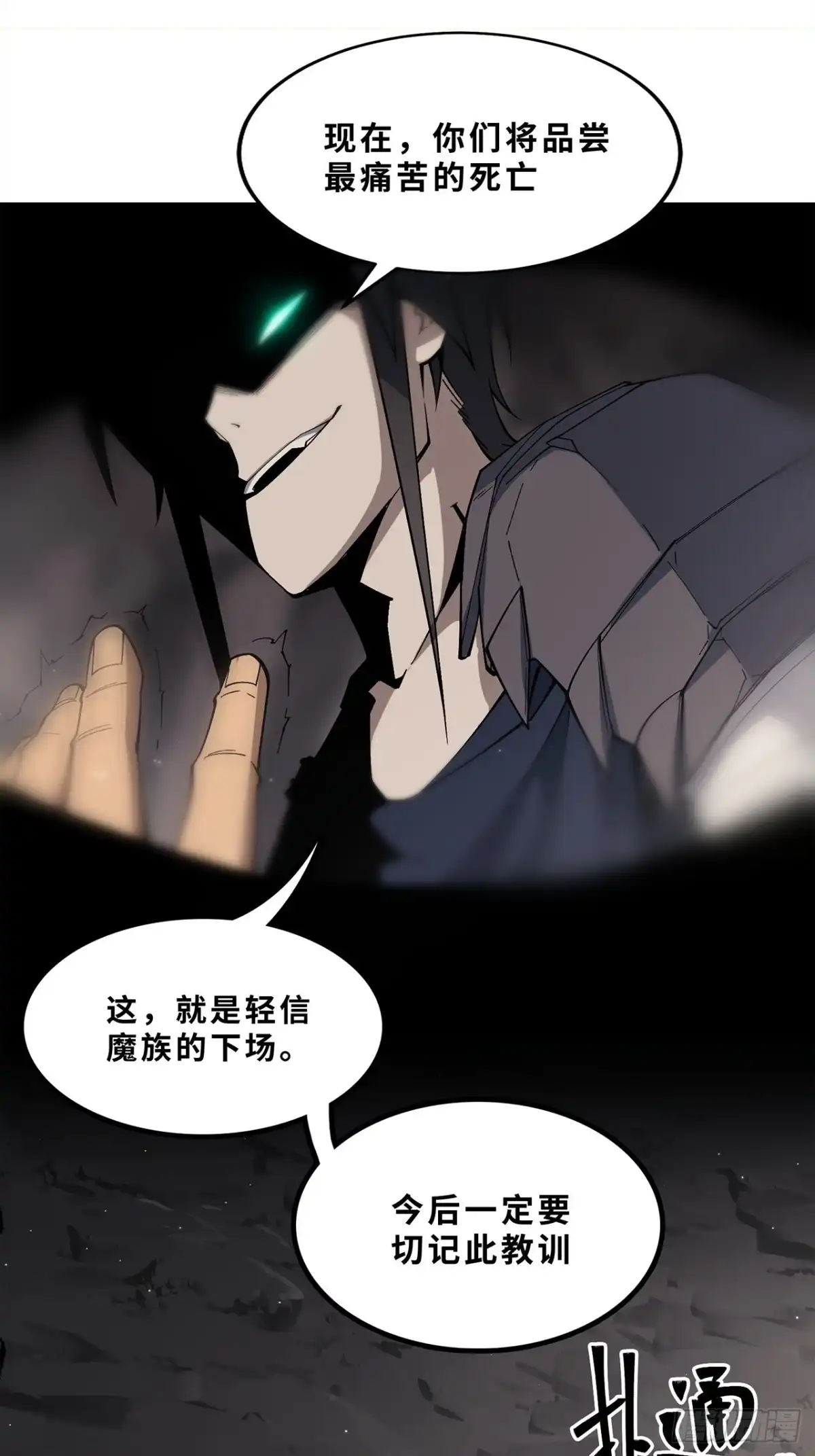 尸山血海 8话：苏拉 第19页