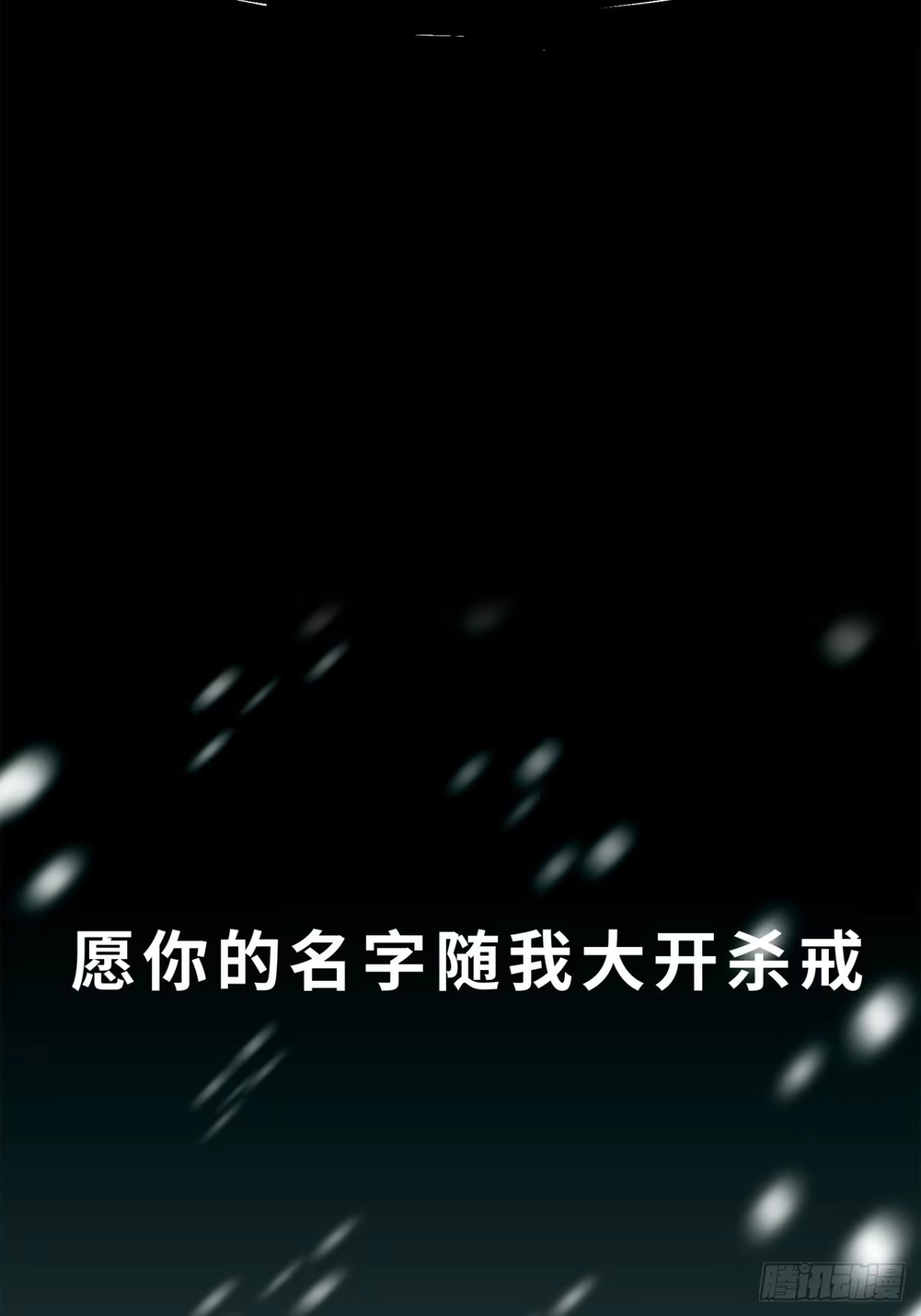 尸山血海 8话：苏拉 第68页