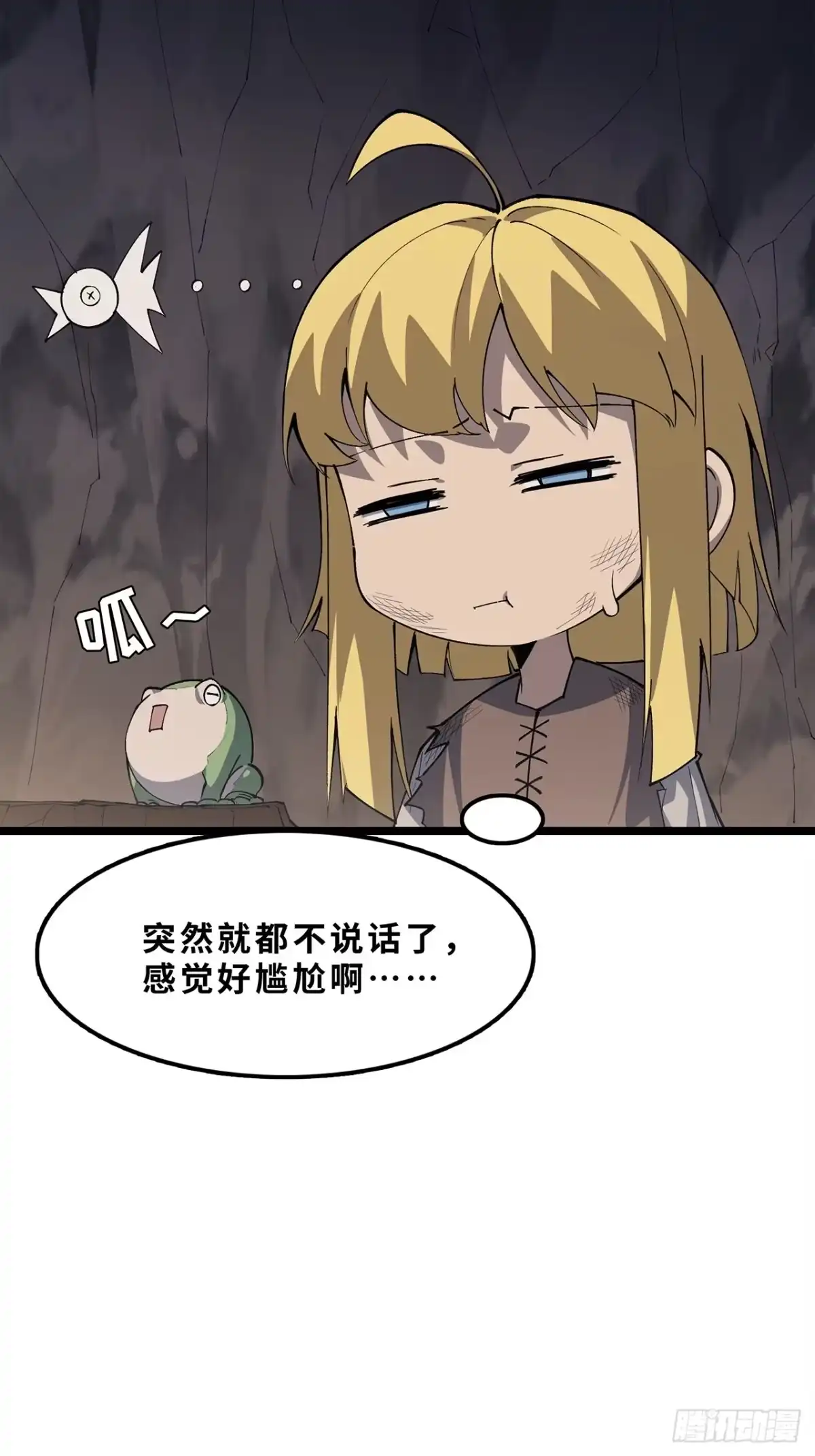尸山血海 8话：苏拉 第5页