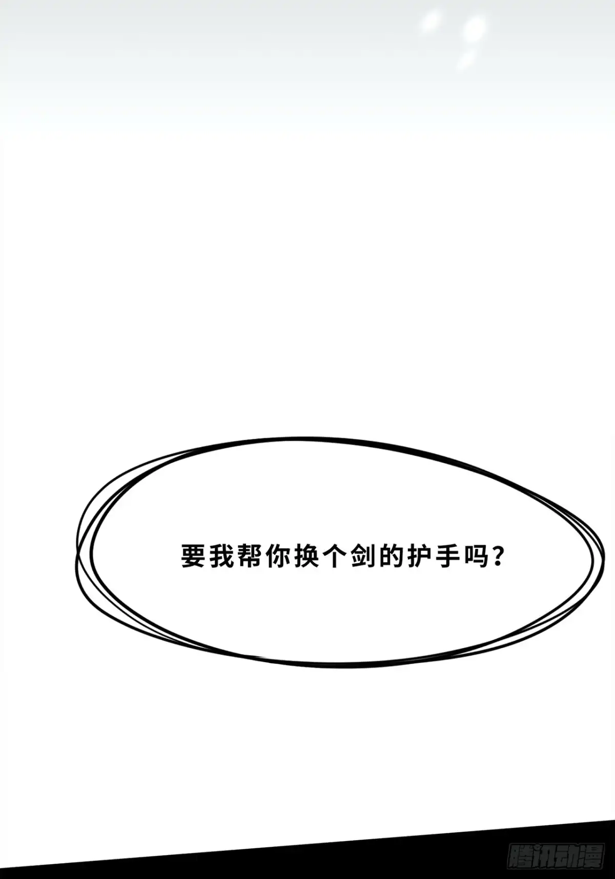 尸山血海 8话：苏拉 第70页