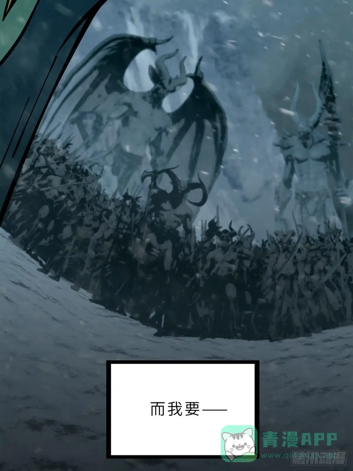 尸山血海 8话：苏拉 第81页