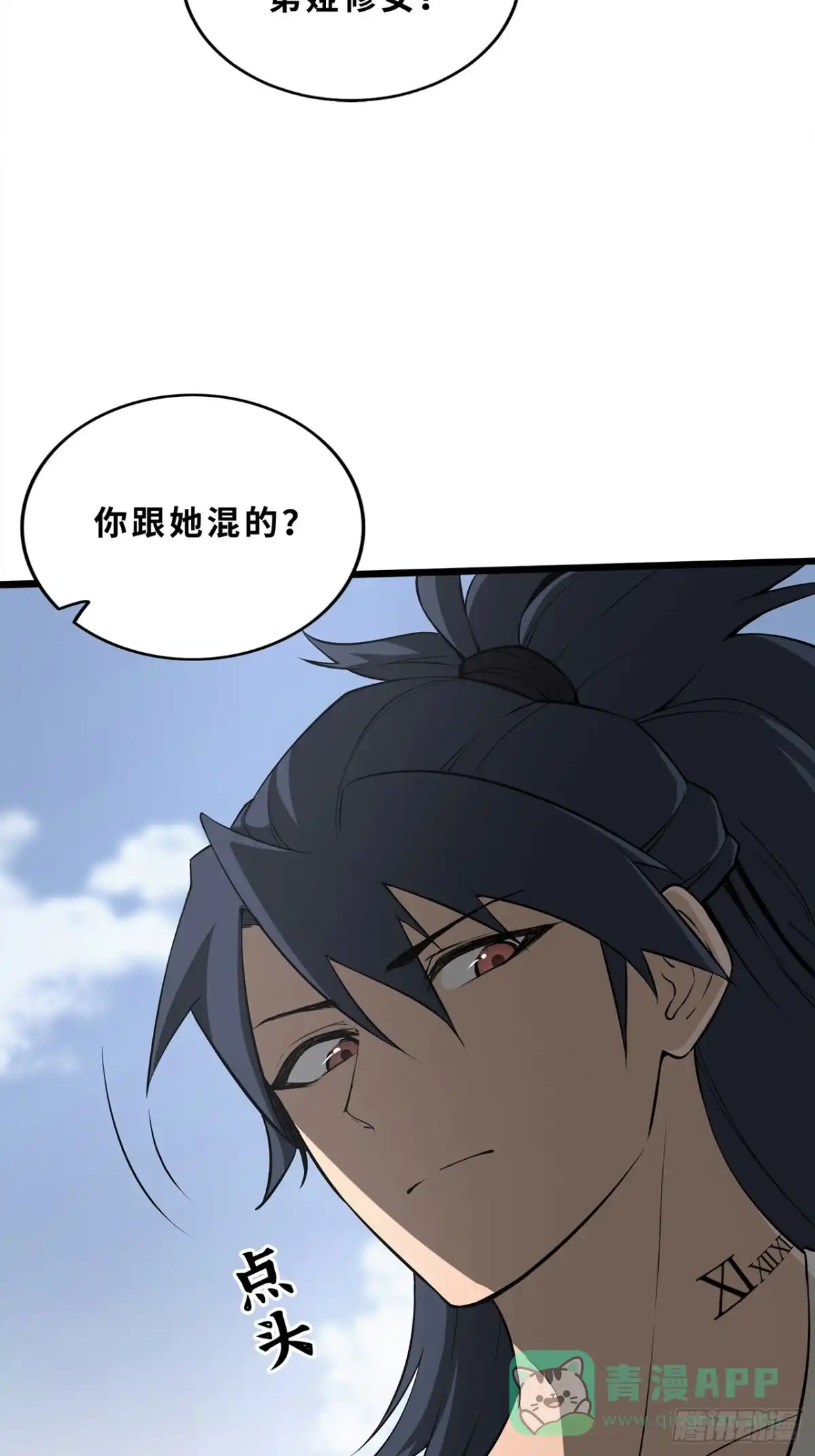 尸山血海 8话：苏拉 第41页