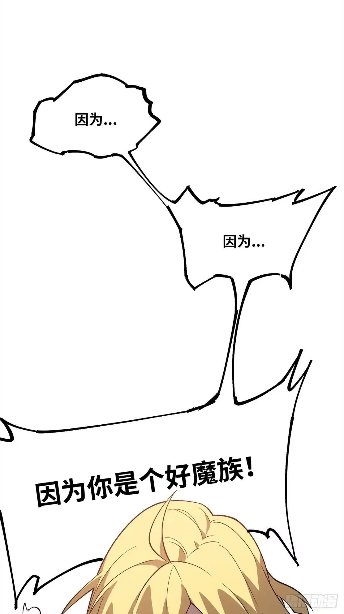 尸山血海 8话：苏拉 第25页