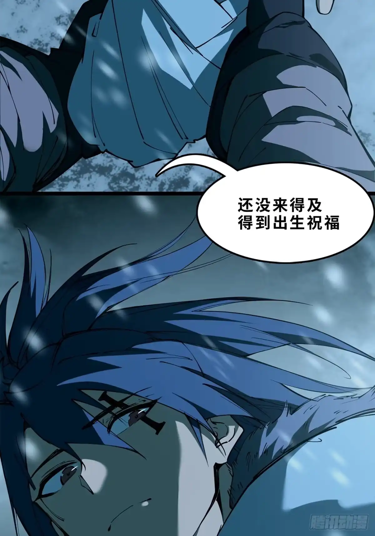 尸山血海 8话：苏拉 第64页