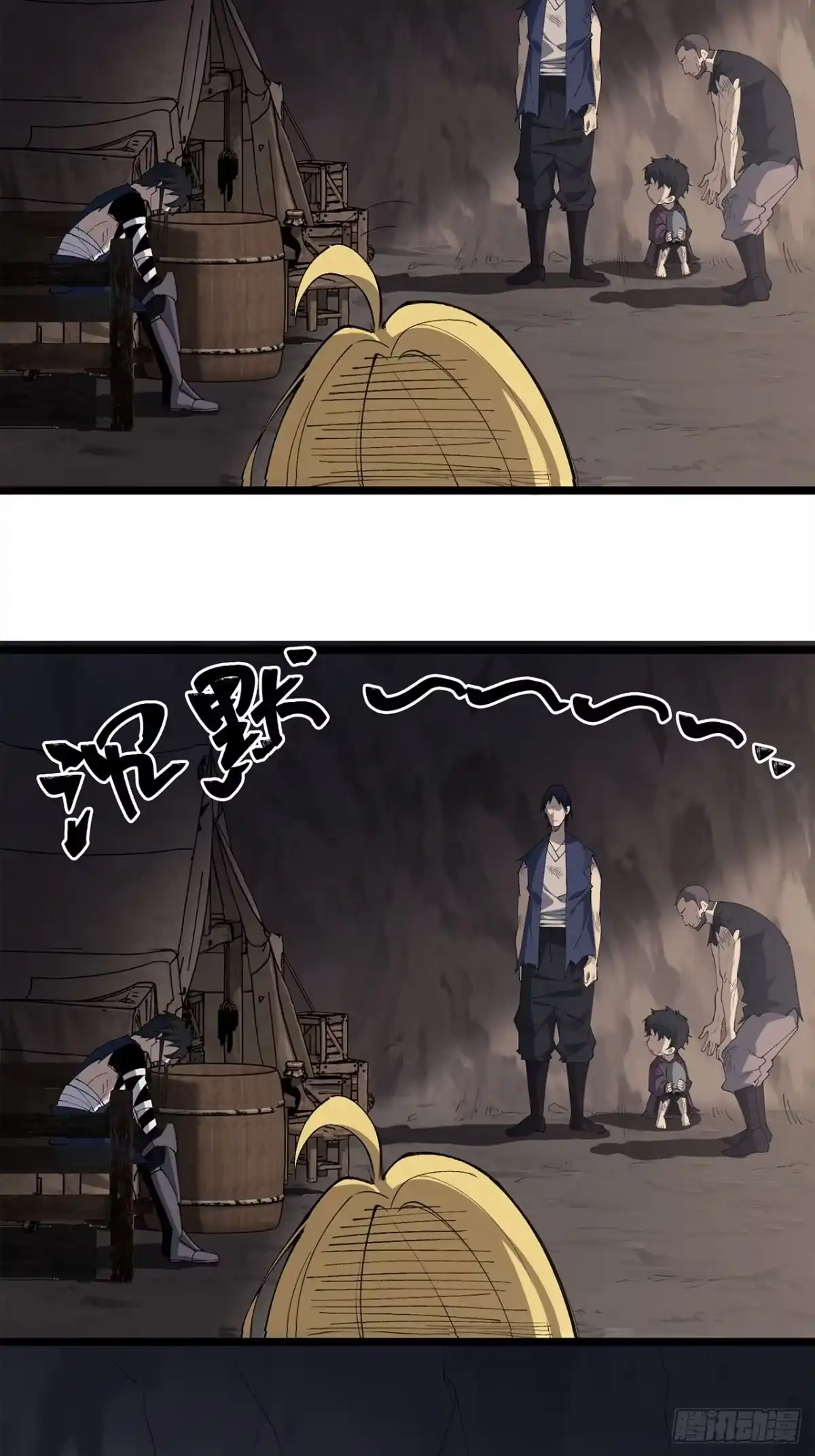 尸山血海 8话：苏拉 第4页