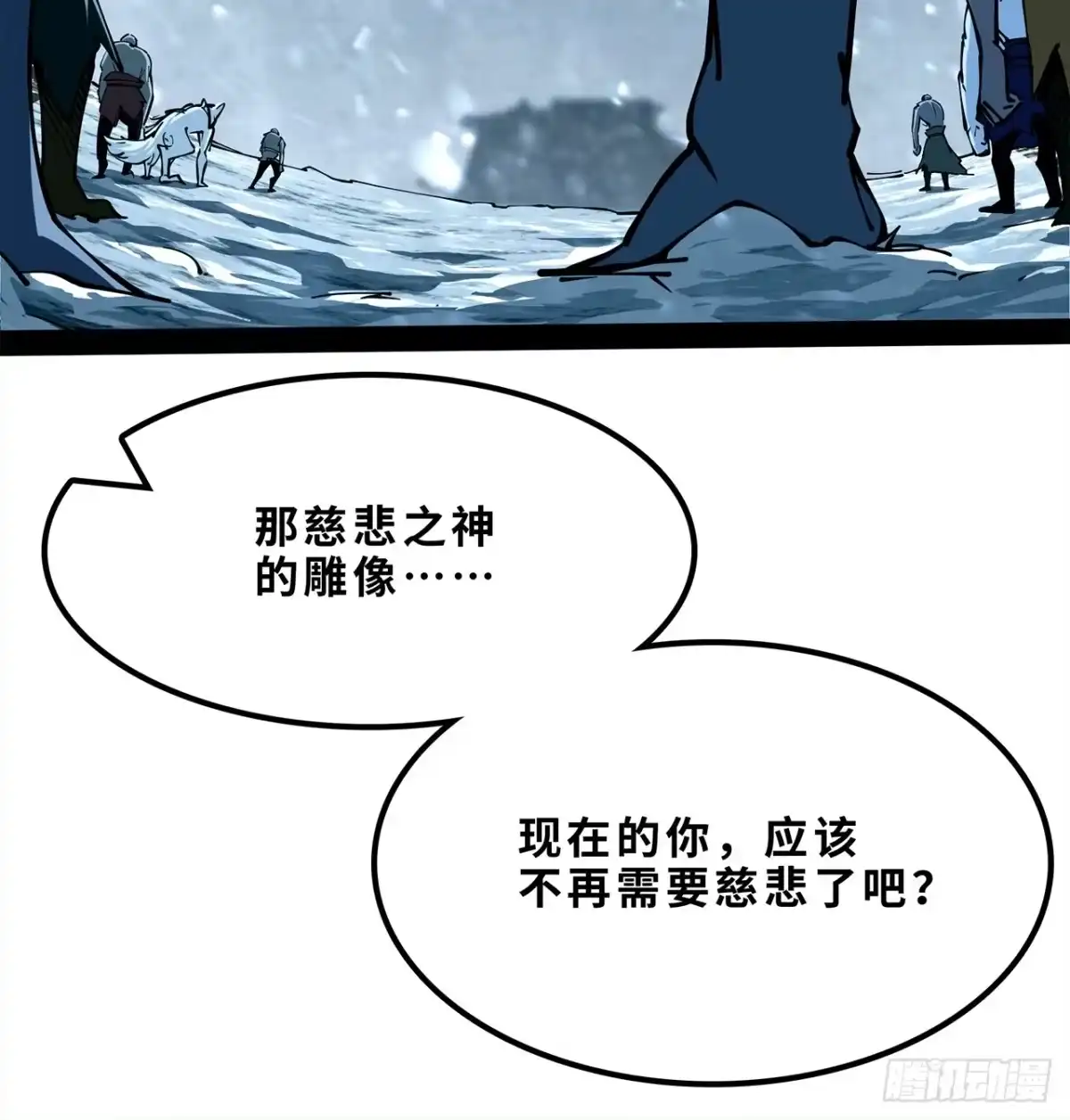 尸山血海 8话：苏拉 第73页