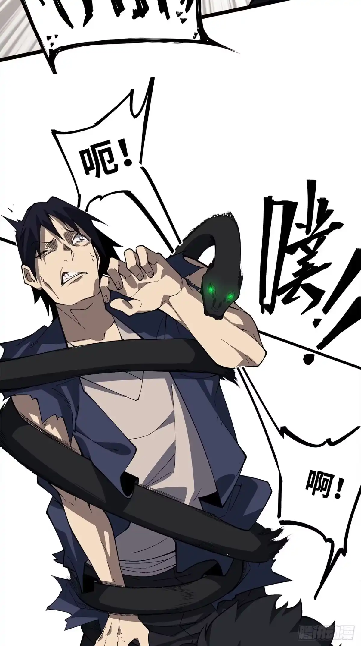 尸山血海 8话：苏拉 第15页
