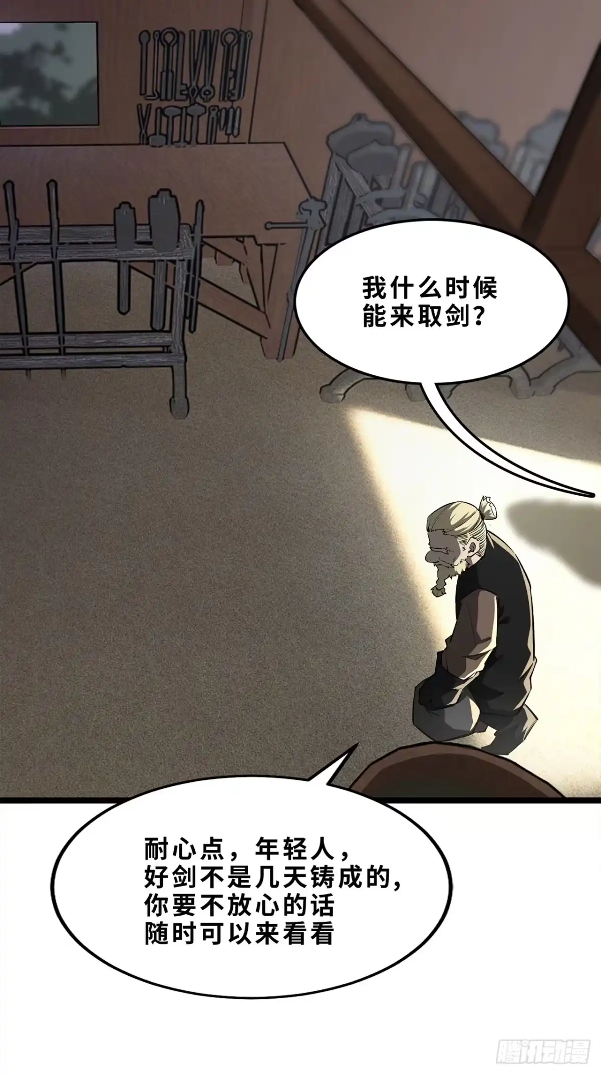 尸山血海 8话：苏拉 第45页
