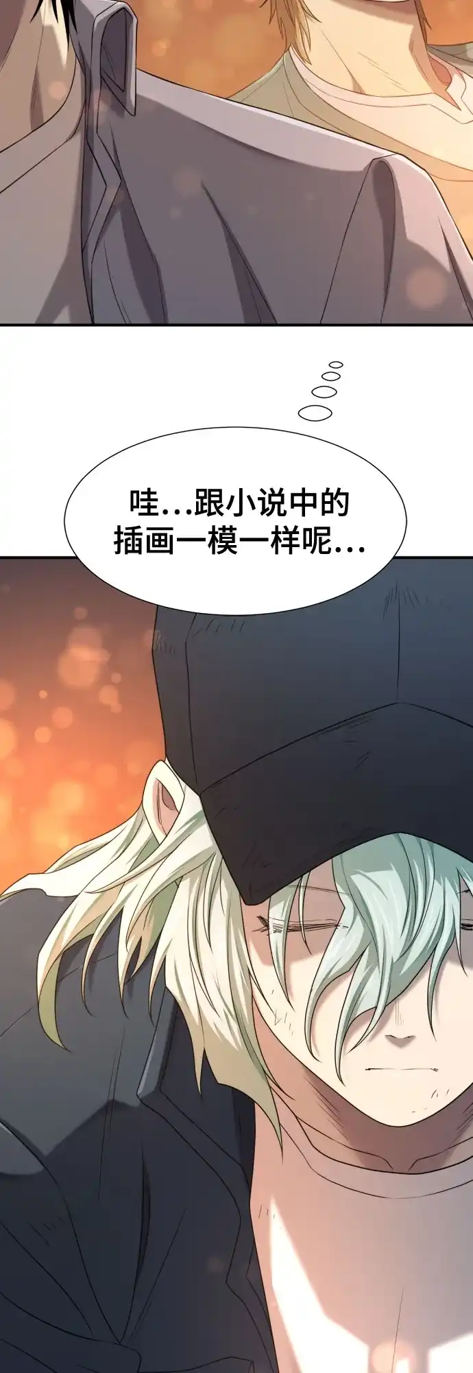 史诗级领地设计师 第209话 第35页