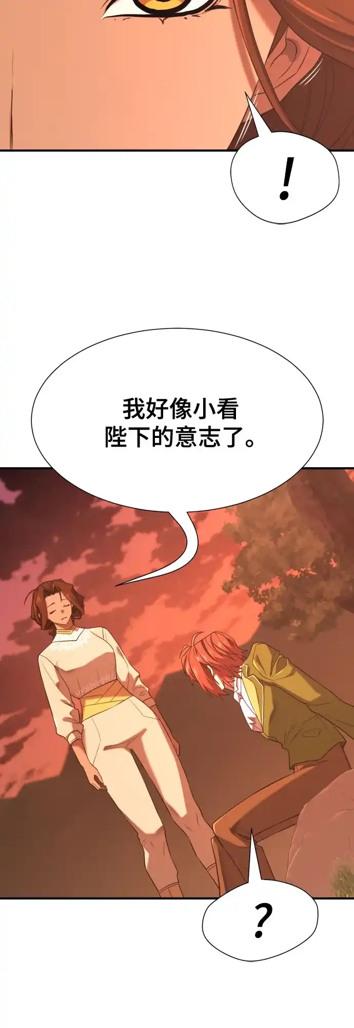 史诗级领地设计师 第209话 第24页