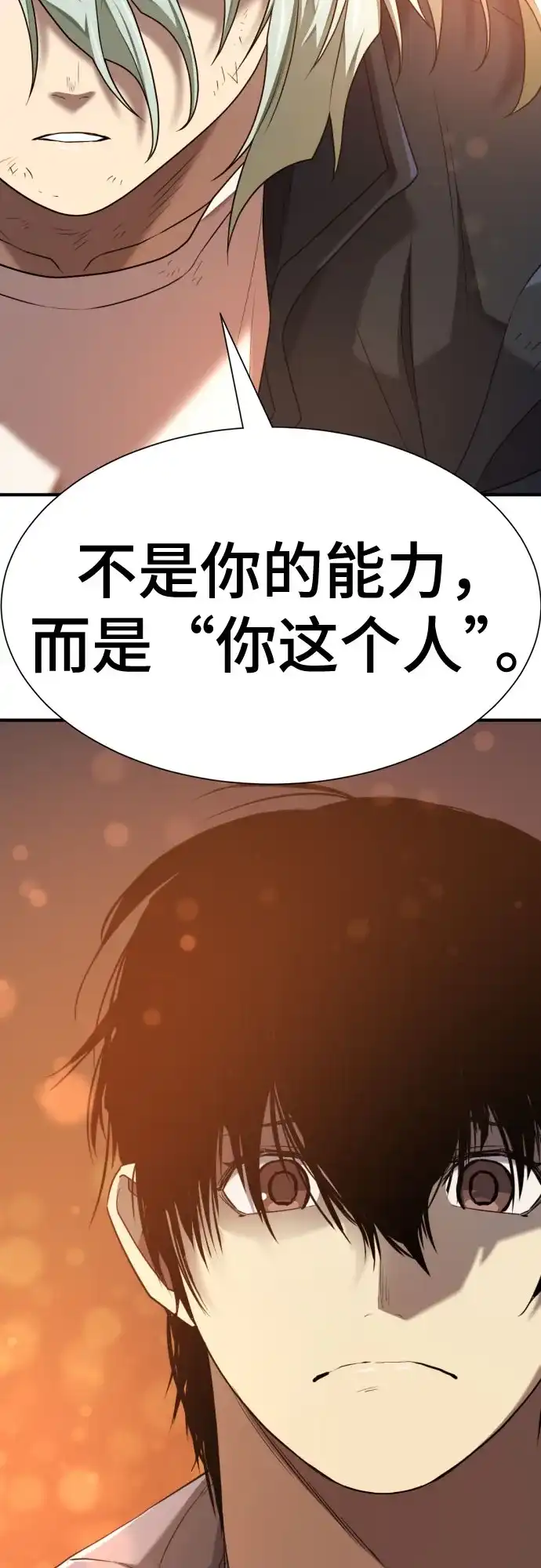 史诗级领地设计师 第209话 第42页