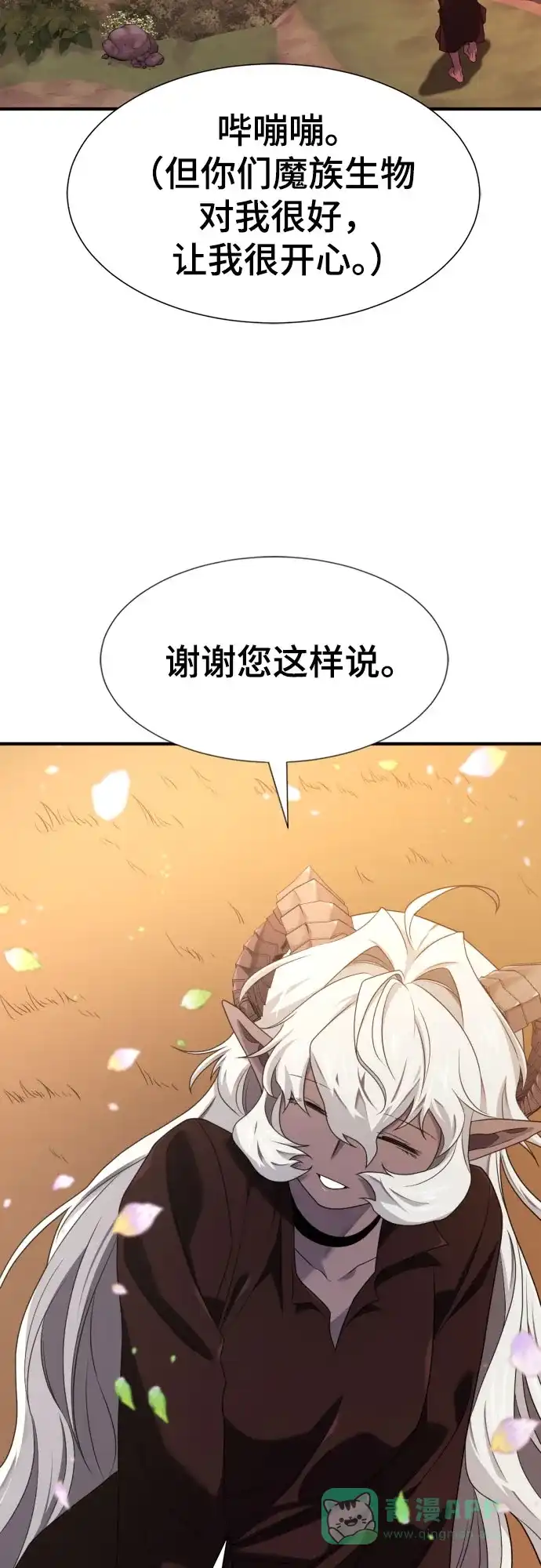 史诗级领地设计师 第209话 第11页