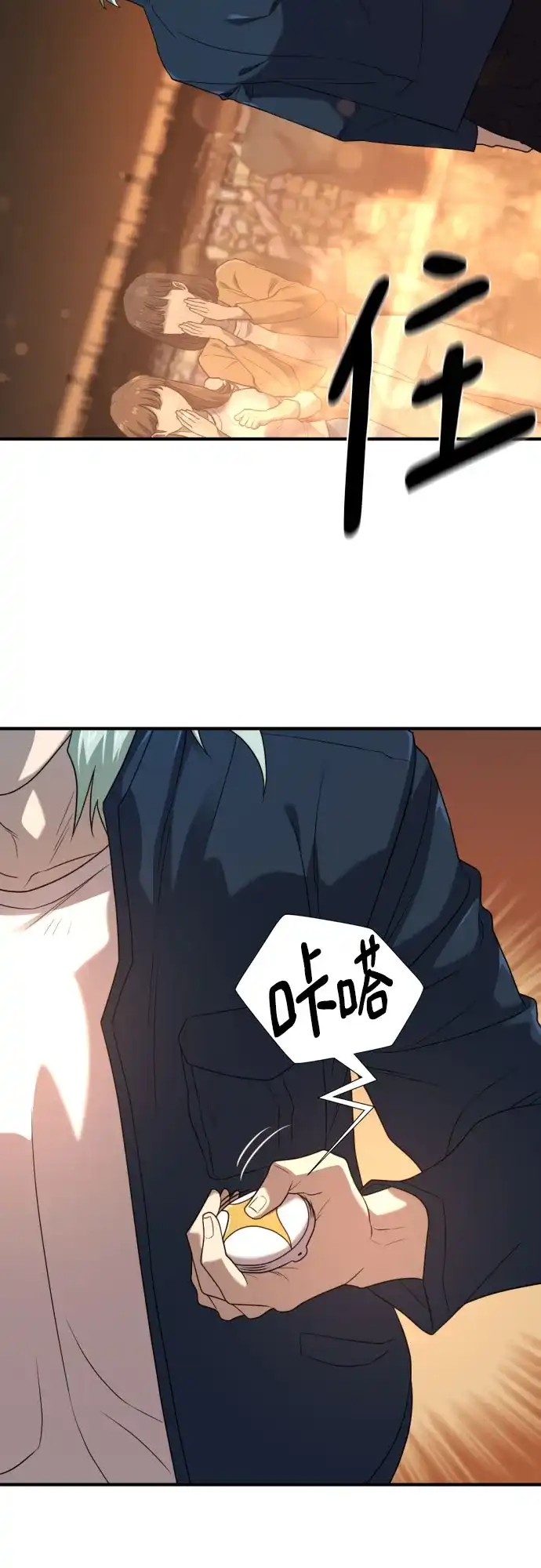 史诗级领地设计师 第209话 第58页