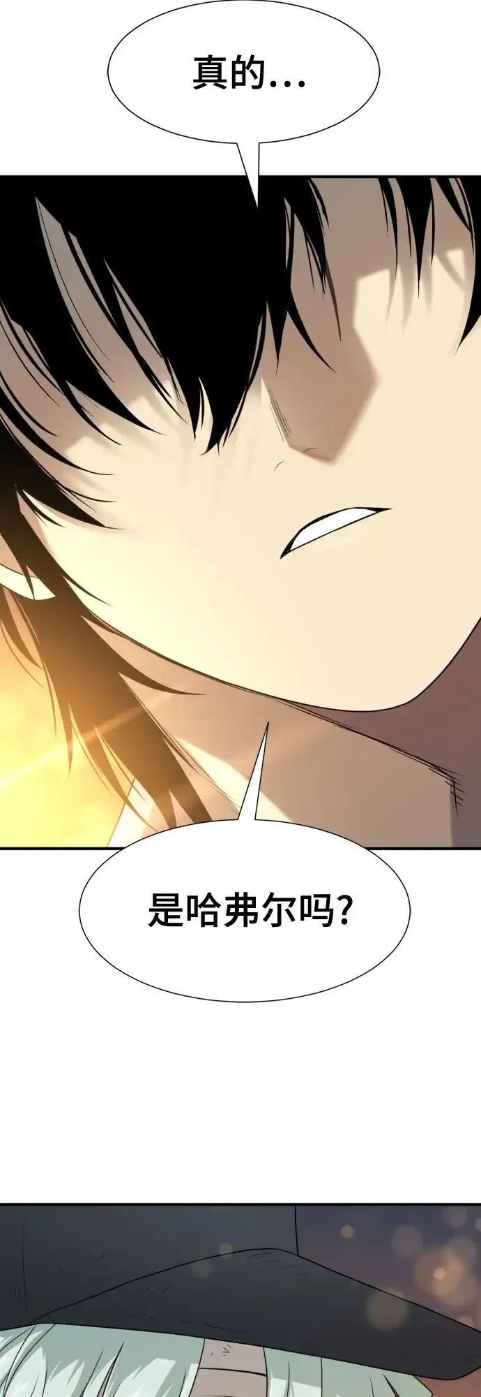史诗级领地设计师 第209话 第30页