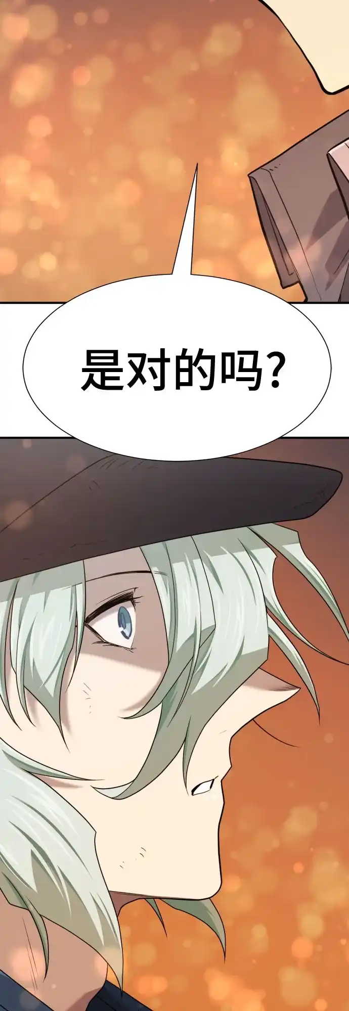 史诗级领地设计师 第209话 第38页