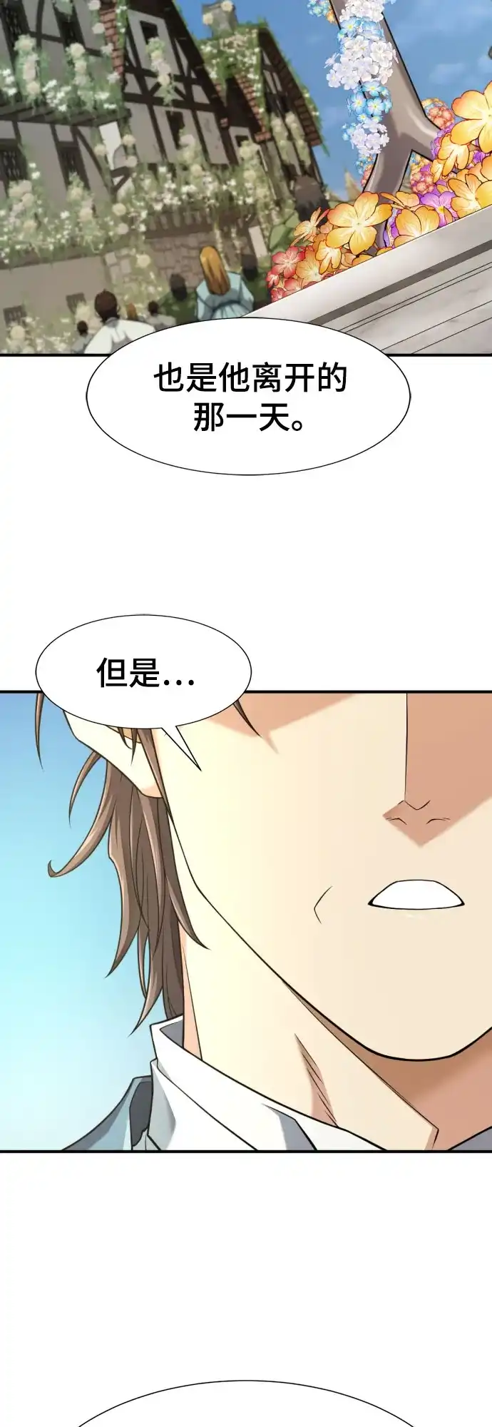 史诗级领地设计师 第209话 第5页