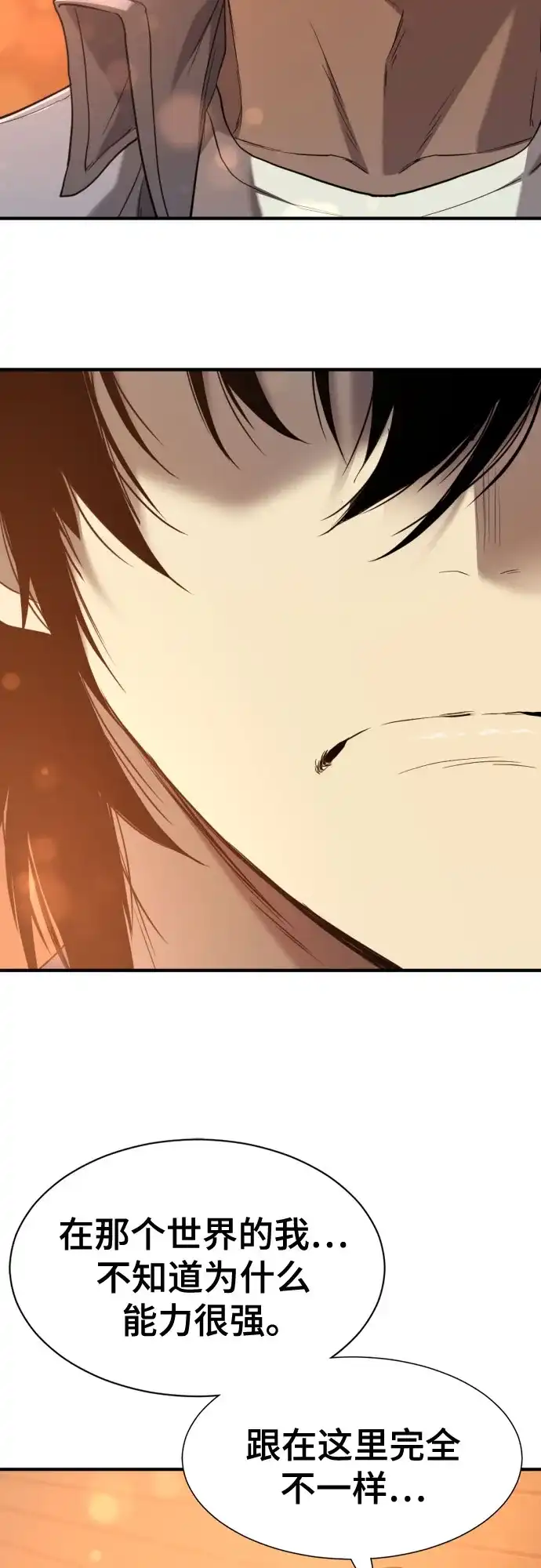 史诗级领地设计师 第209话 第43页