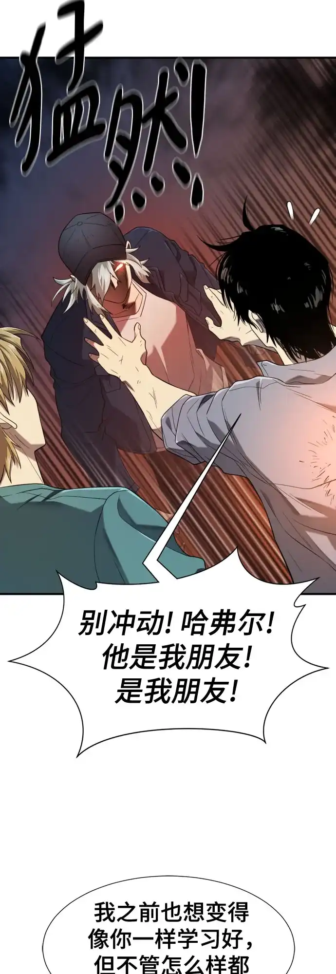 史诗级领地设计师 第209话 第48页