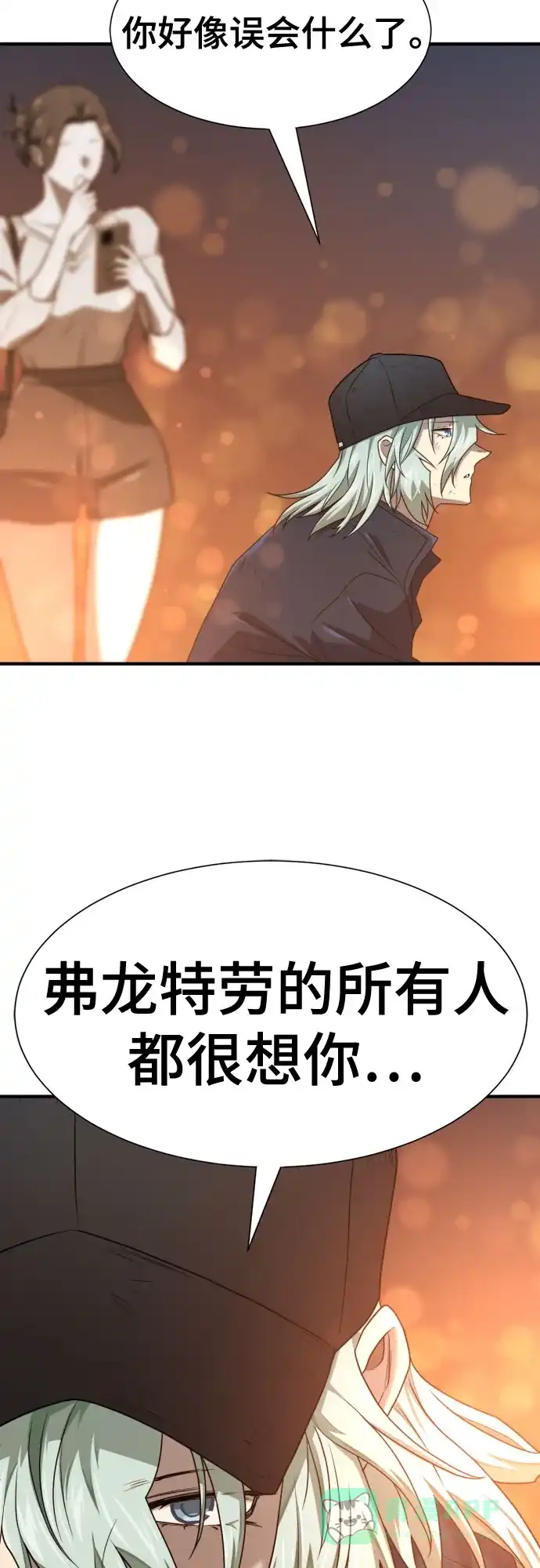 史诗级领地设计师 第209话 第41页